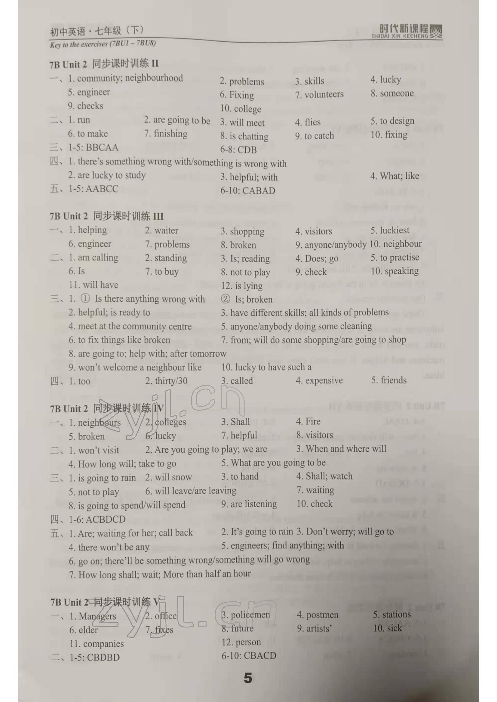 2022年時(shí)代新課程七年級(jí)英語(yǔ)下冊(cè)譯林版 參考答案第5頁(yè)