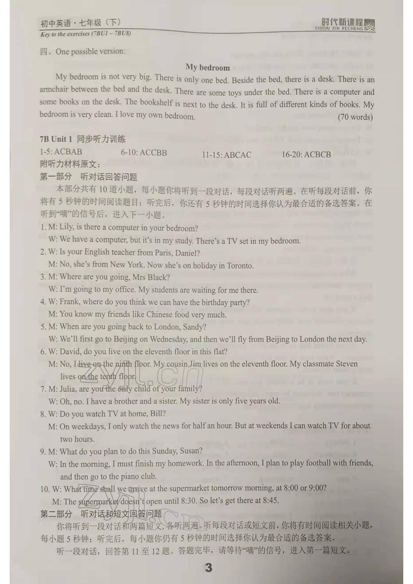 2022年時(shí)代新課程七年級(jí)英語(yǔ)下冊(cè)譯林版 參考答案第3頁(yè)