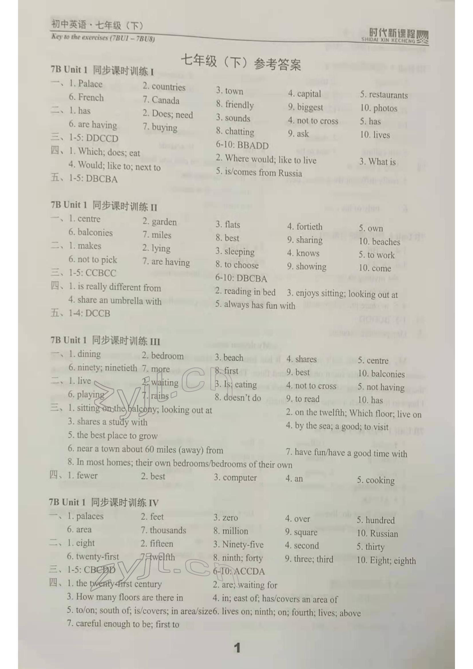 2022年時(shí)代新課程七年級(jí)英語(yǔ)下冊(cè)譯林版 參考答案第1頁(yè)