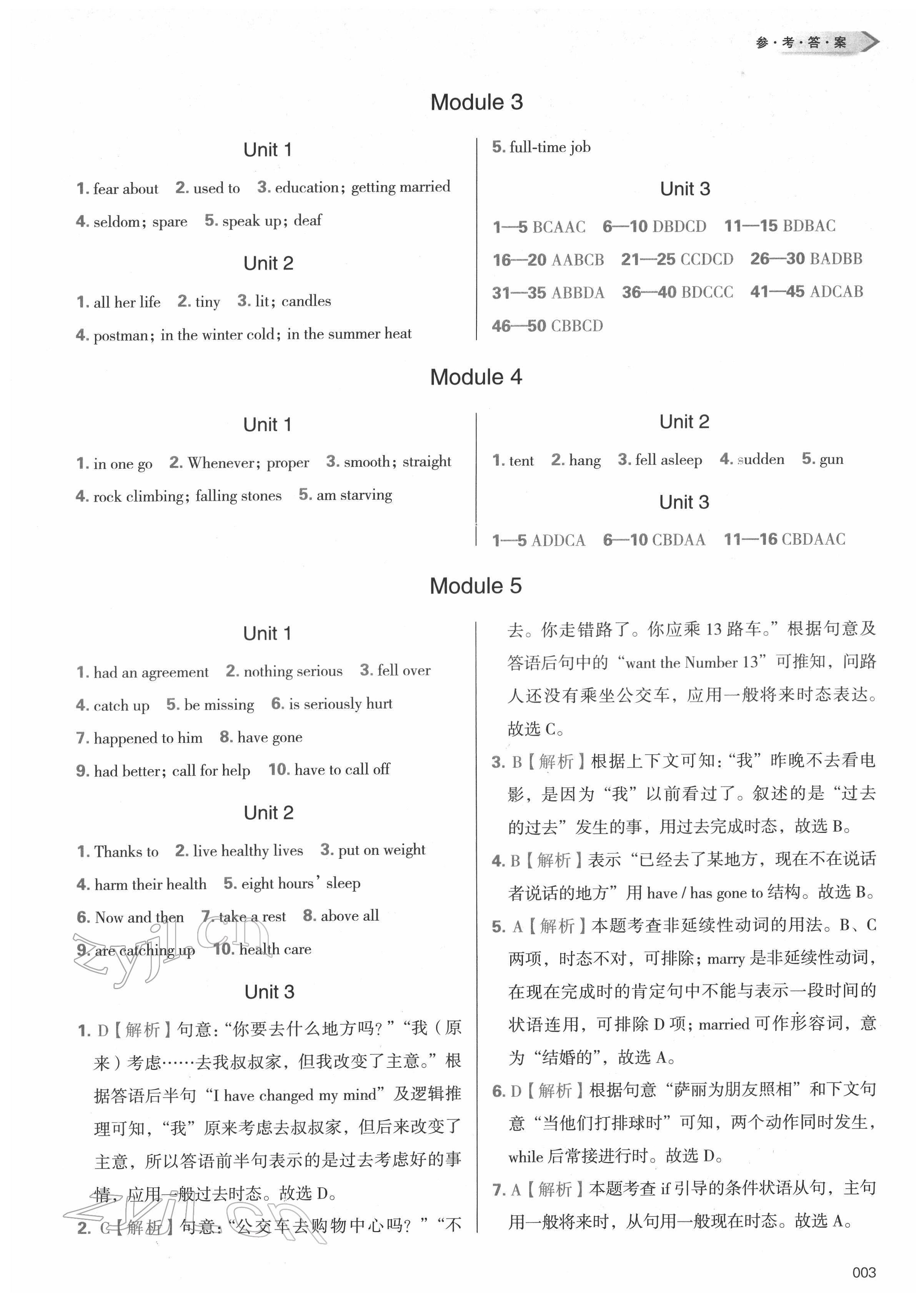 2022年學(xué)習(xí)質(zhì)量監(jiān)測(cè)九年級(jí)英語(yǔ)下冊(cè)外研版 參考答案第3頁(yè)