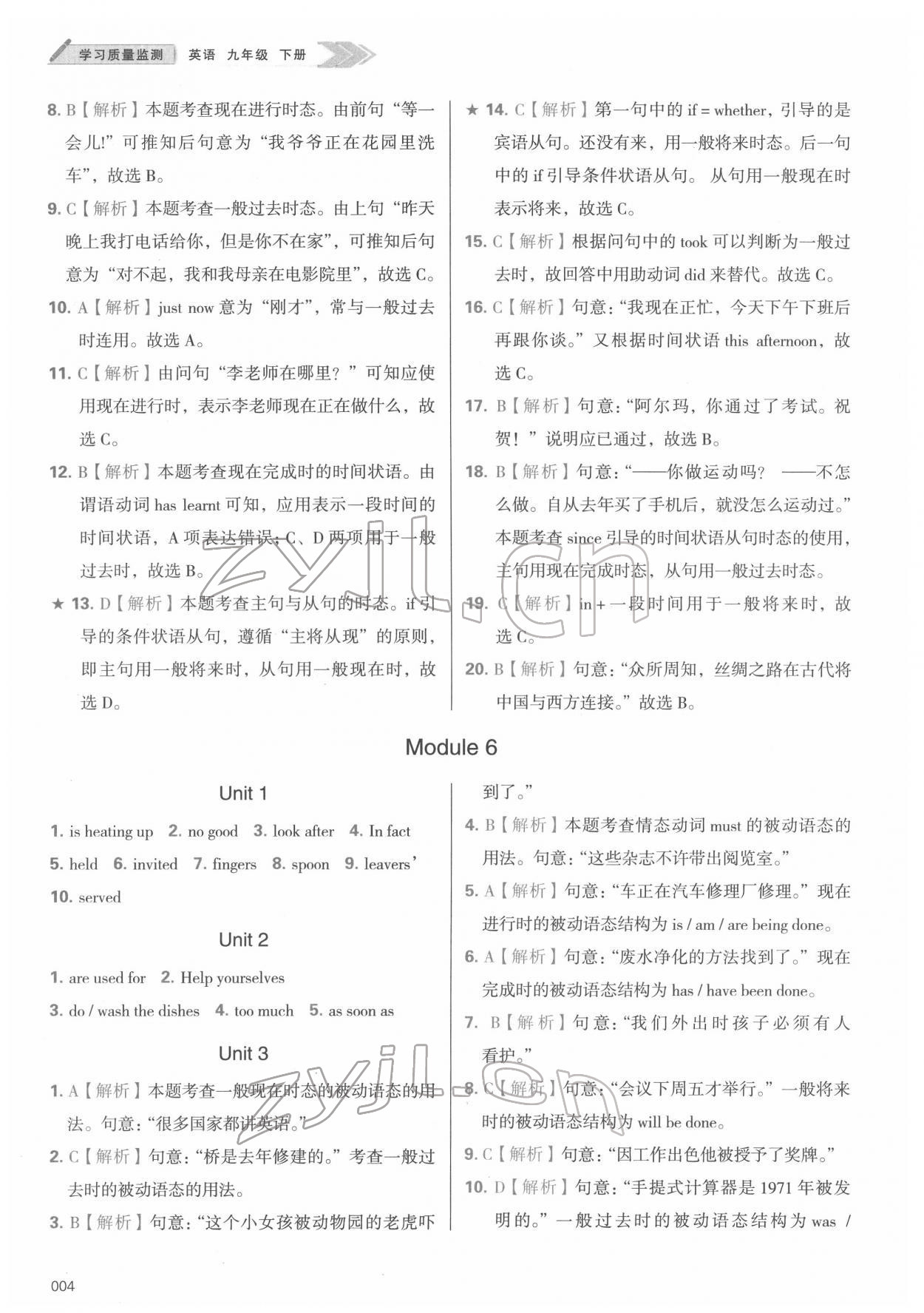 2022年學(xué)習(xí)質(zhì)量監(jiān)測九年級英語下冊外研版 參考答案第4頁