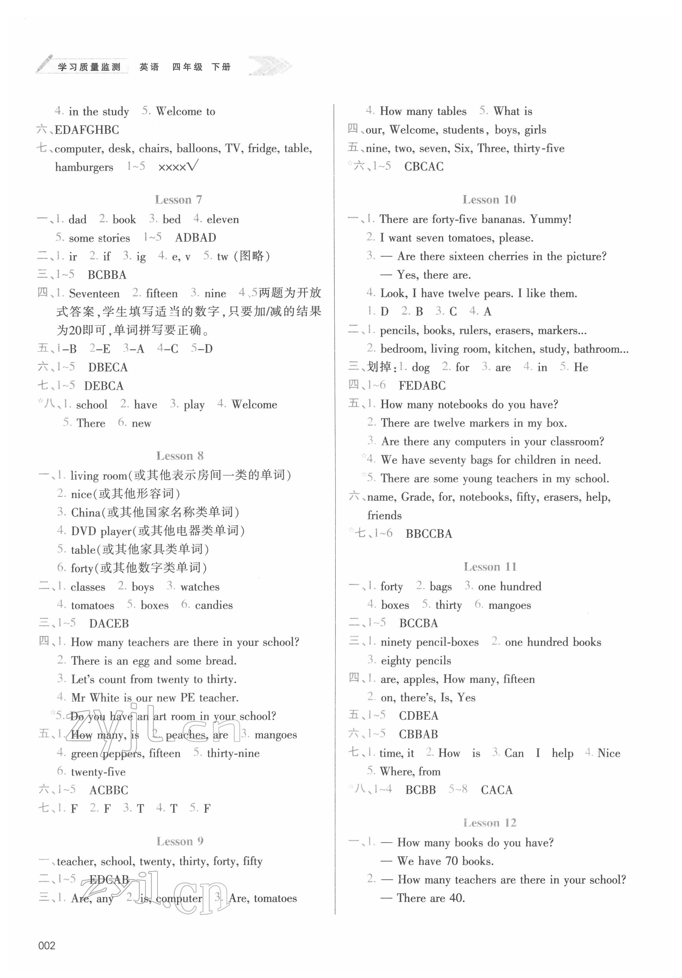 2022年學習質(zhì)量監(jiān)測四年級英語下冊人教版 參考答案第2頁