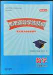2022年課課通導學練精編六年級數學下冊蘇教版