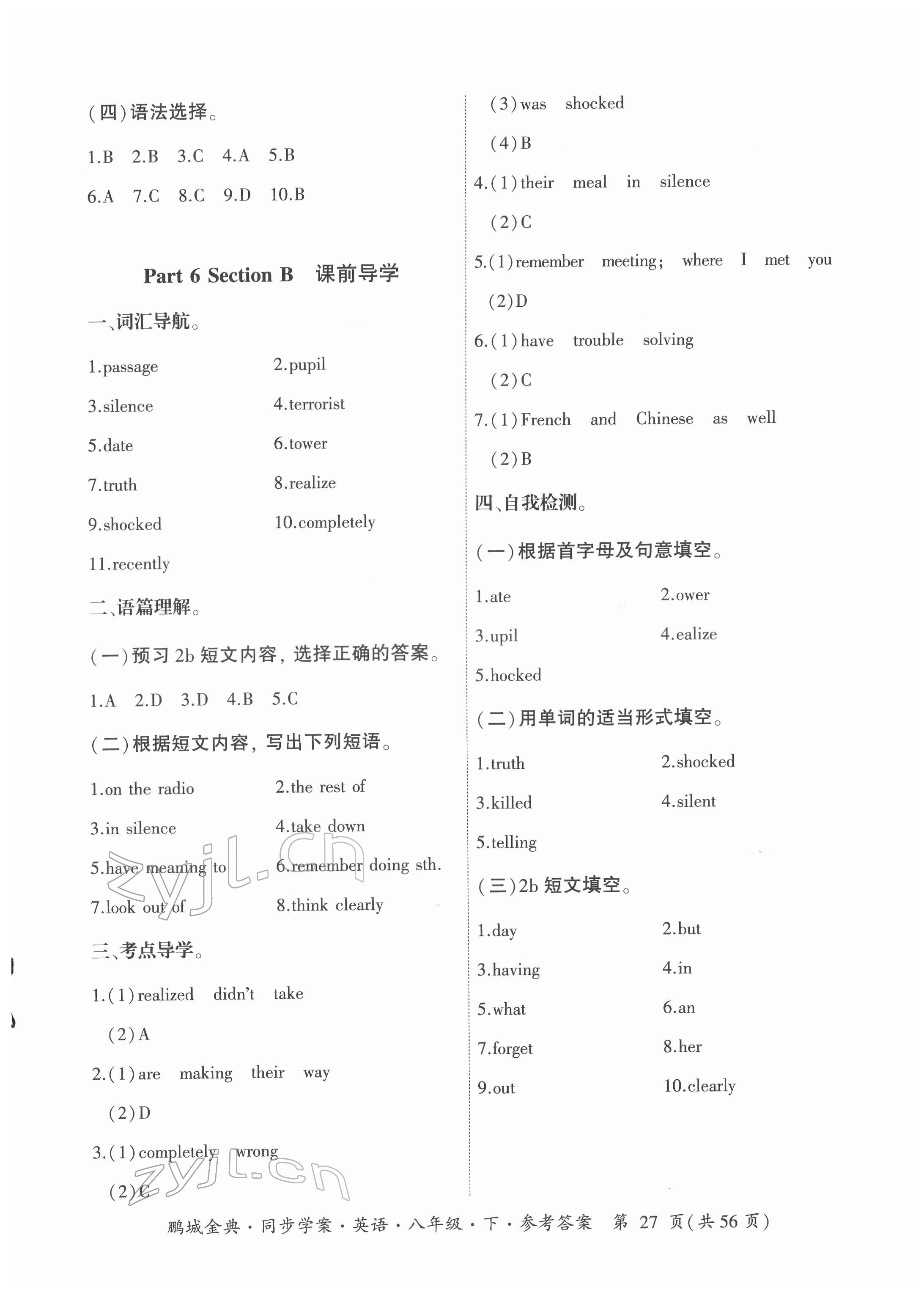 2022年名師幫同步學案八年級英語下冊人教版廣東專版 第27頁