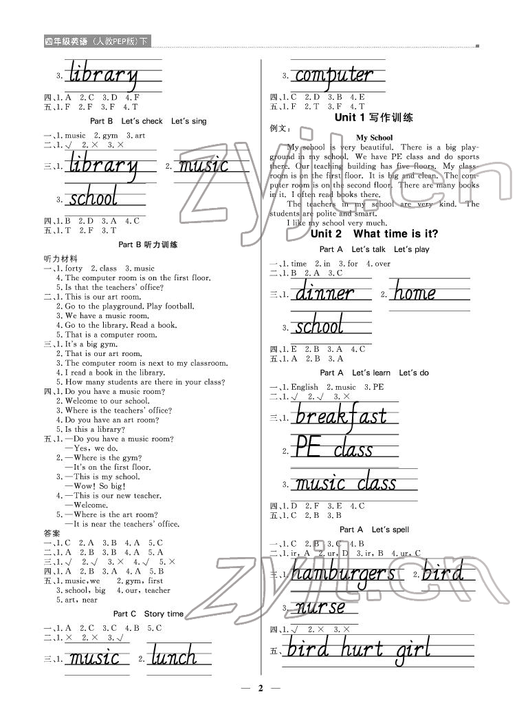 2022年提分教練四年級英語下冊人教版東莞專版 參考答案第2頁