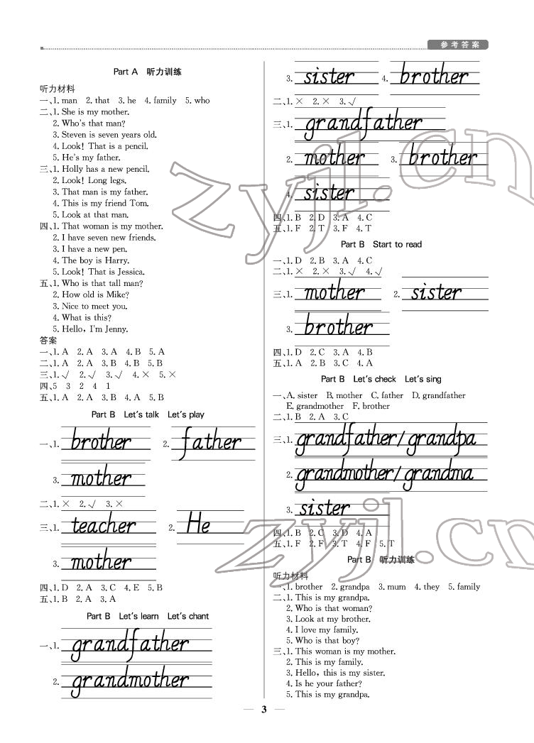 2022年提分教练三年级英语下册人教版东莞专版 参考答案第3页