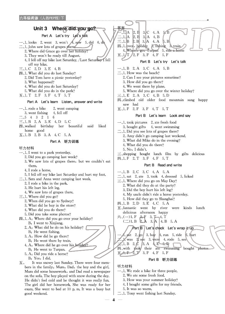 2022年提分教練六年級(jí)英語下冊(cè)人教版東莞專版 參考答案第4頁