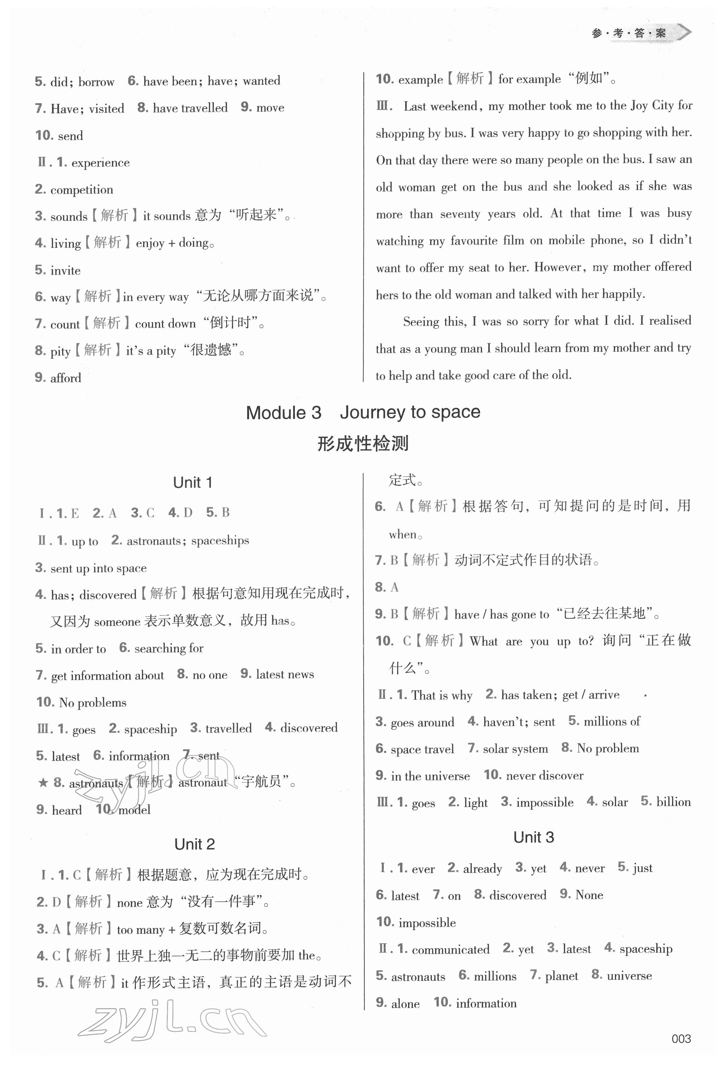 2022年學(xué)習(xí)質(zhì)量監(jiān)測(cè)八年級(jí)英語下冊(cè)外研版 第3頁