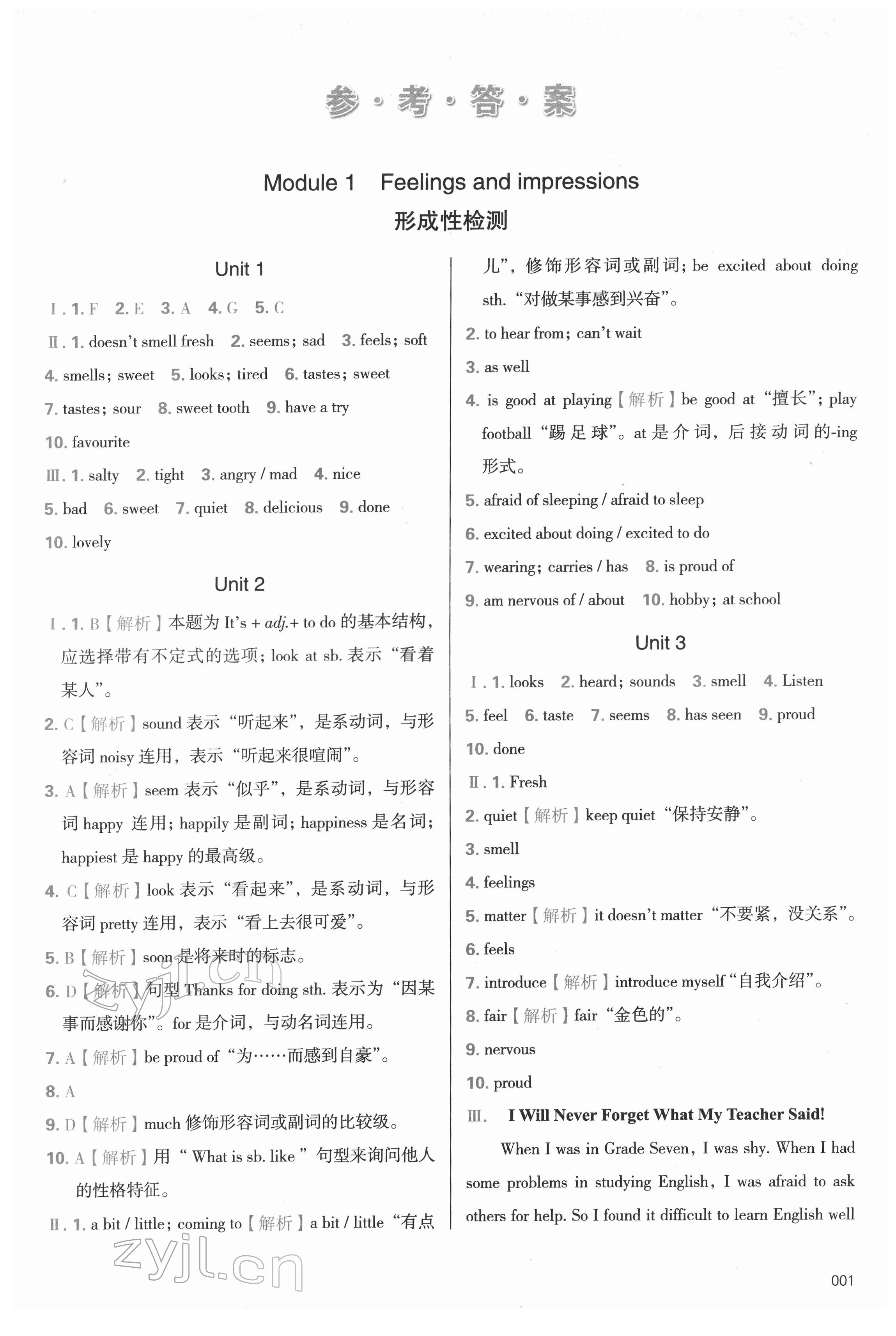 2022年学习质量监测八年级英语下册外研版 第1页