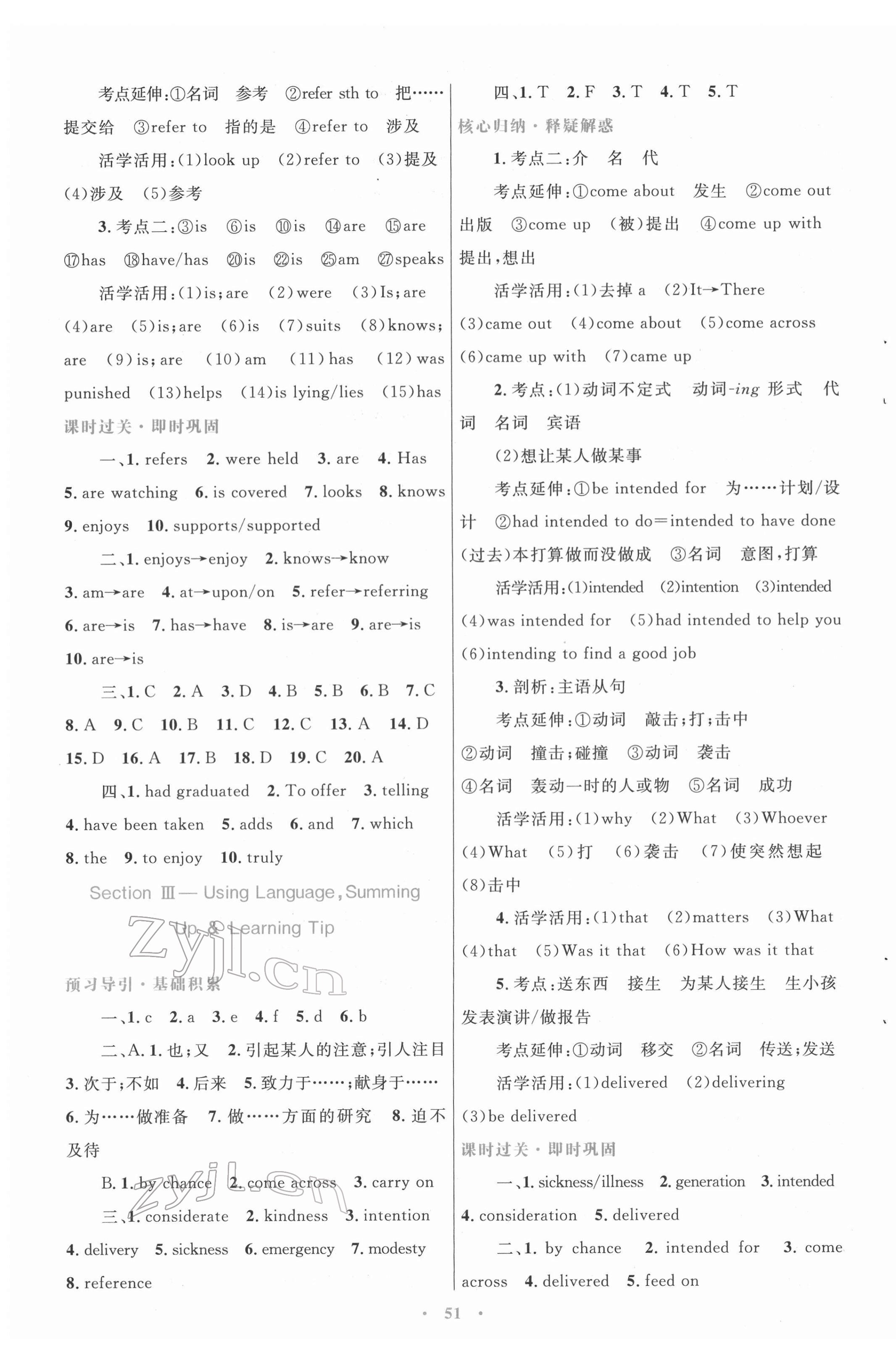 2022年同步測(cè)控優(yōu)化設(shè)計(jì)英語必修4人教版 第3頁