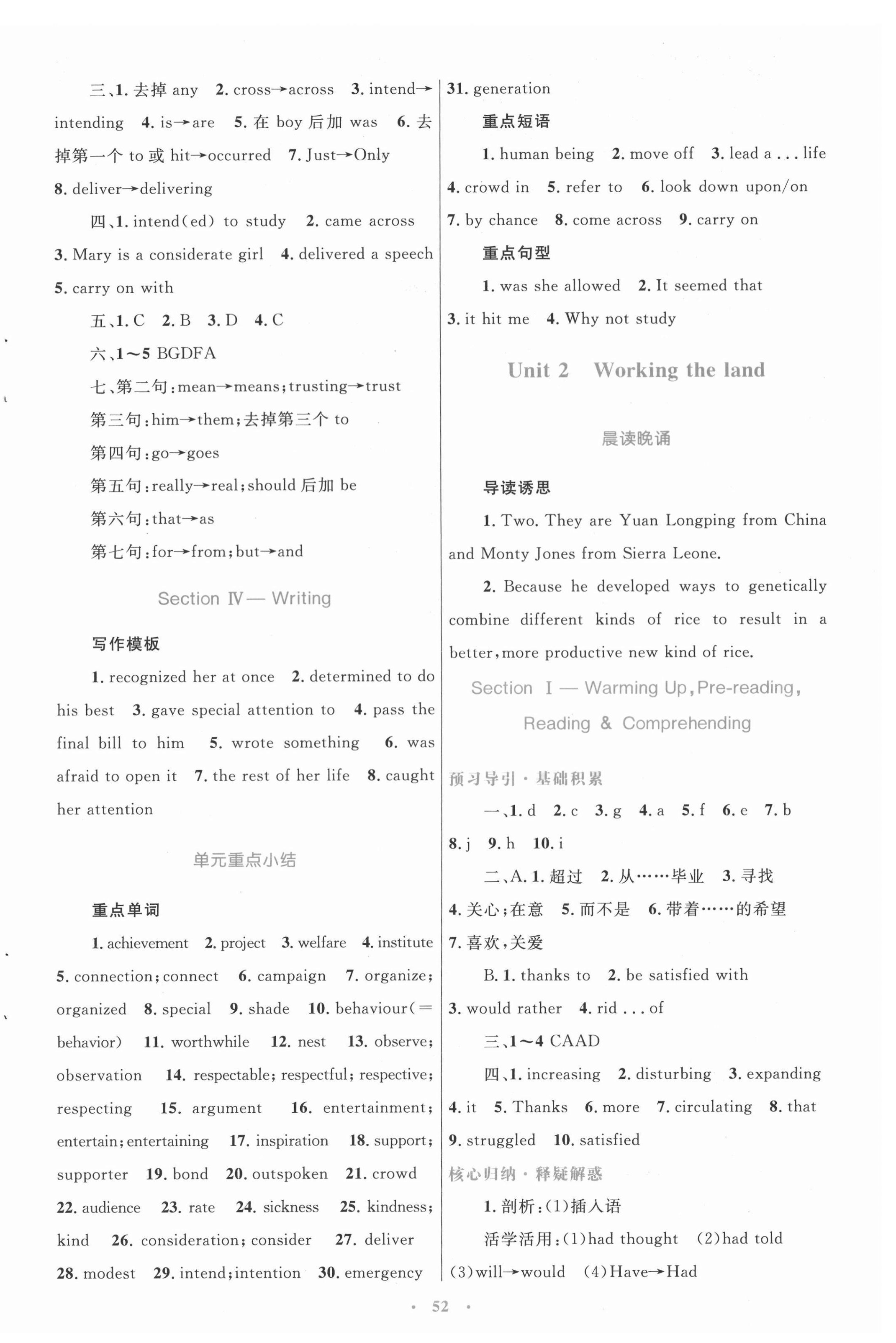 2022年同步測控優(yōu)化設(shè)計英語必修4人教版 第4頁