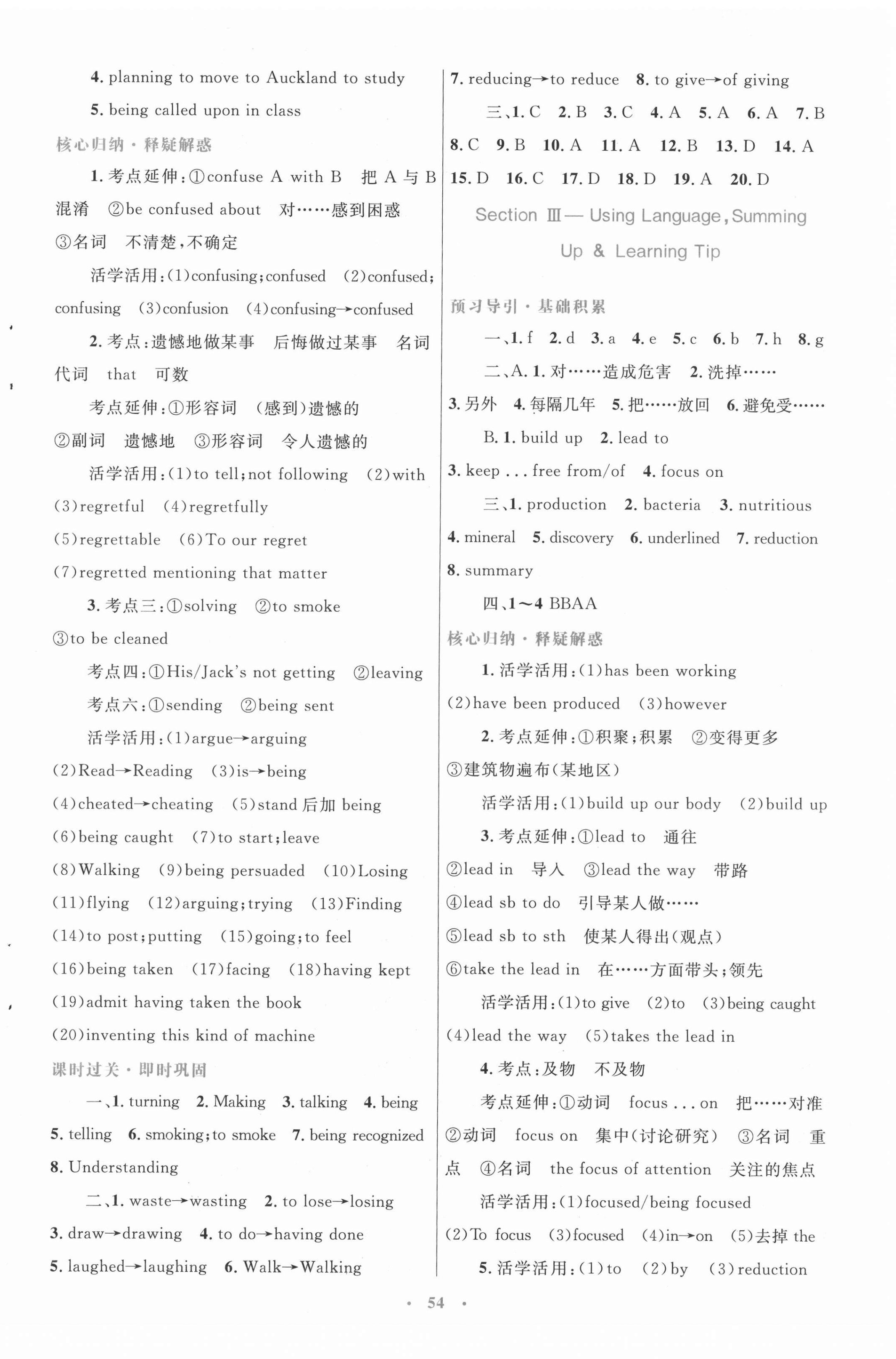 2022年同步測(cè)控優(yōu)化設(shè)計(jì)英語必修4人教版 第6頁