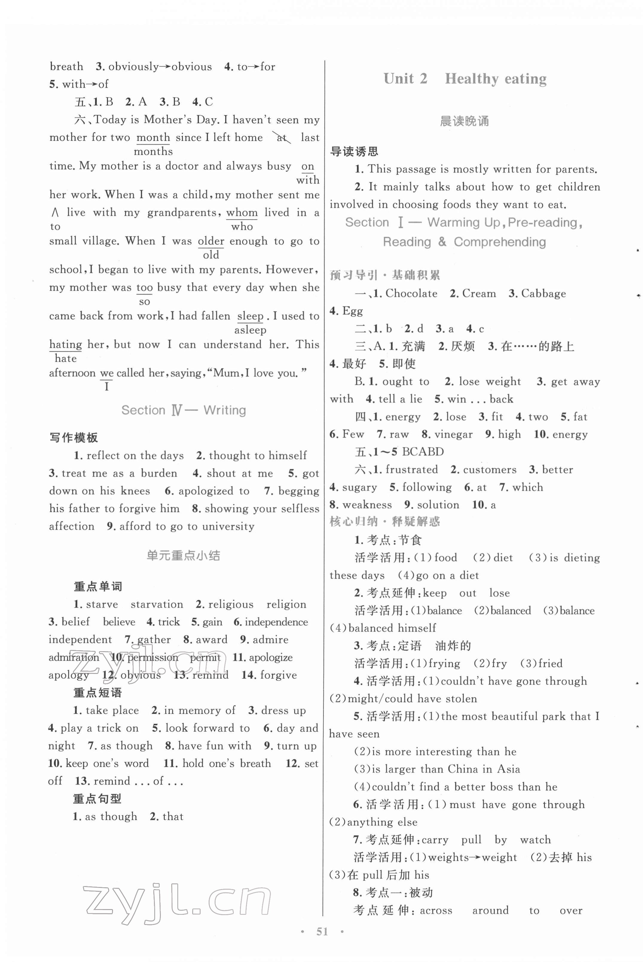 2022年同步測控優(yōu)化設(shè)計(jì)英語必修3人教版 第3頁