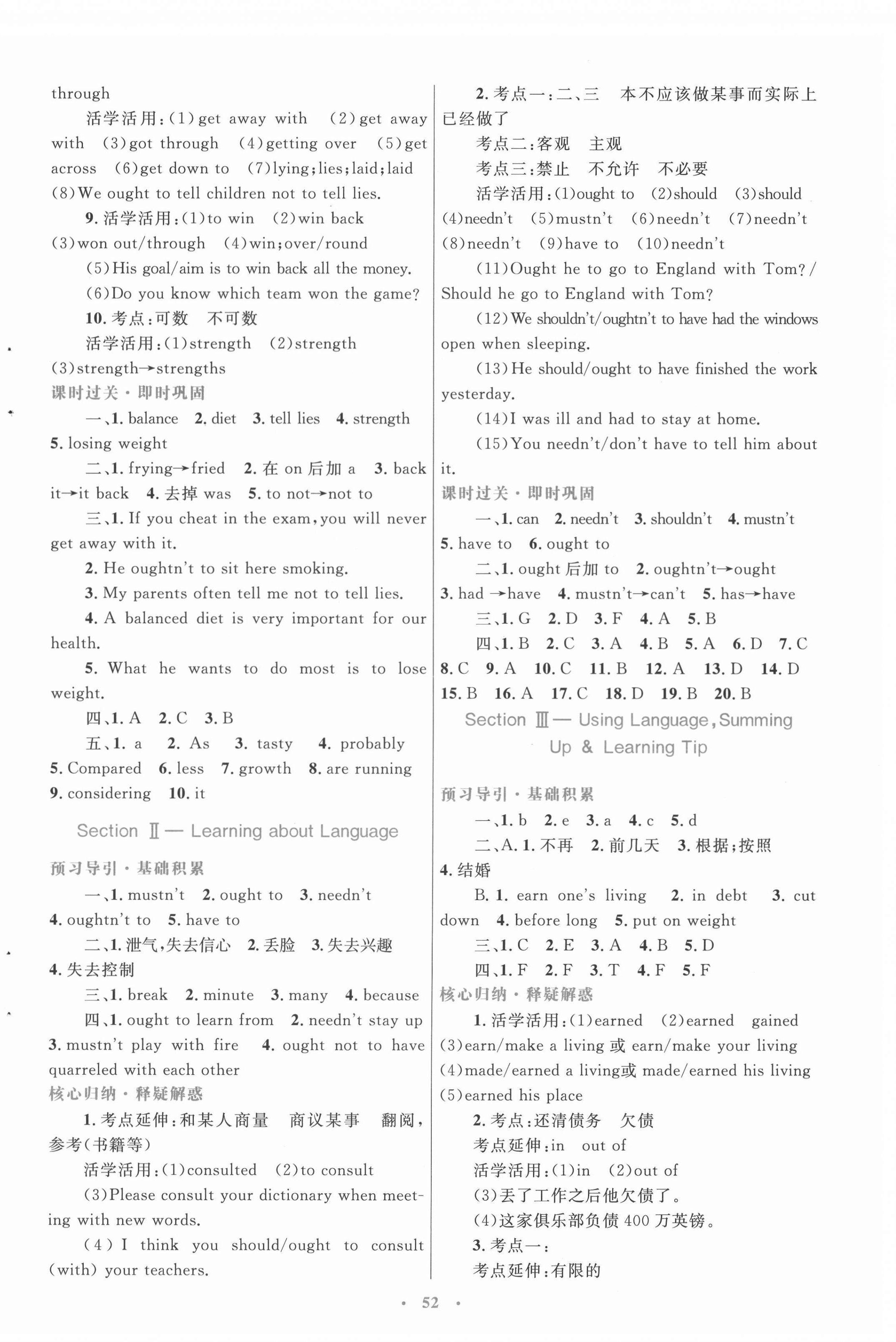 2022年同步測控優(yōu)化設(shè)計英語必修3人教版 第4頁