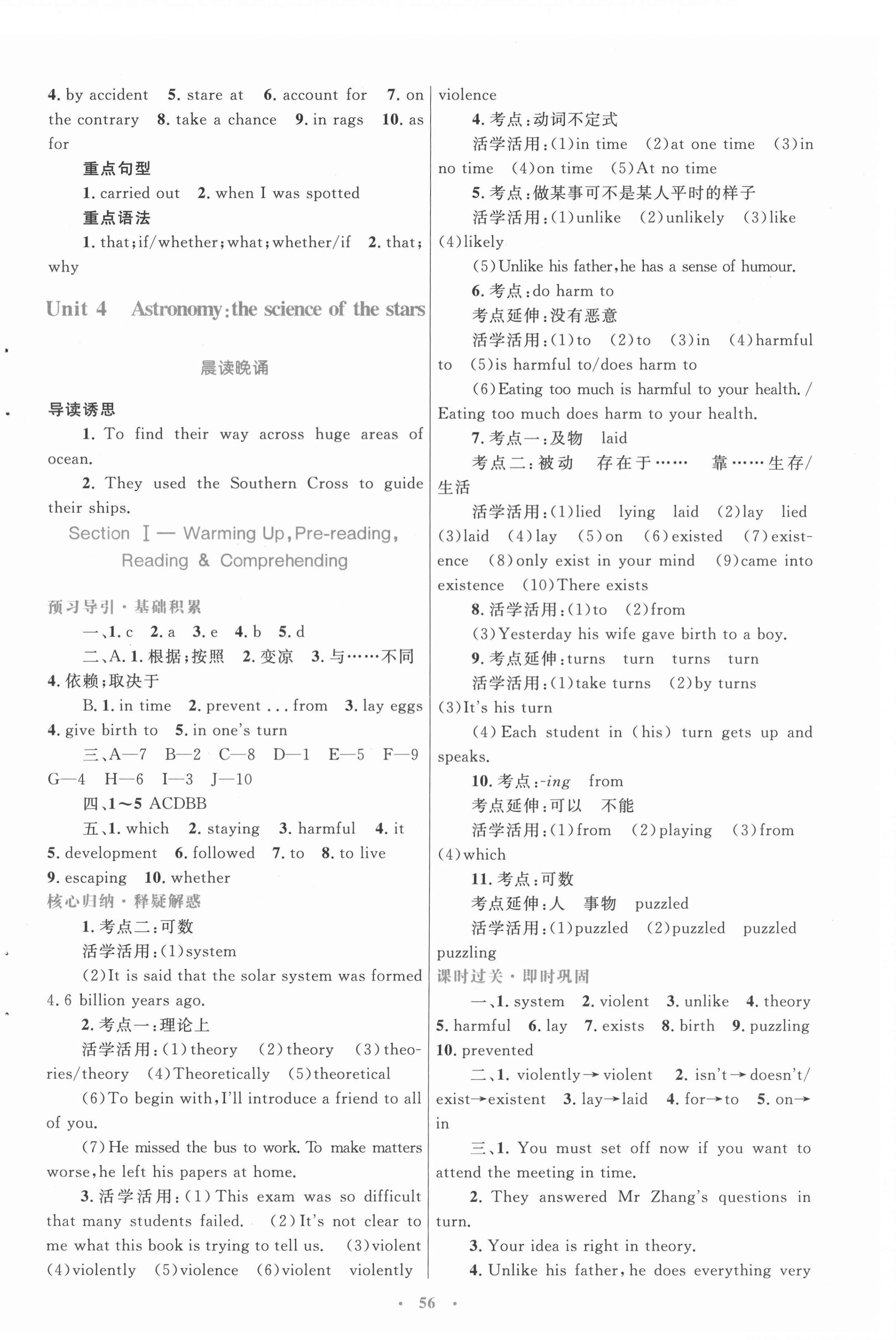 2022年同步测控优化设计英语必修3人教版 第8页