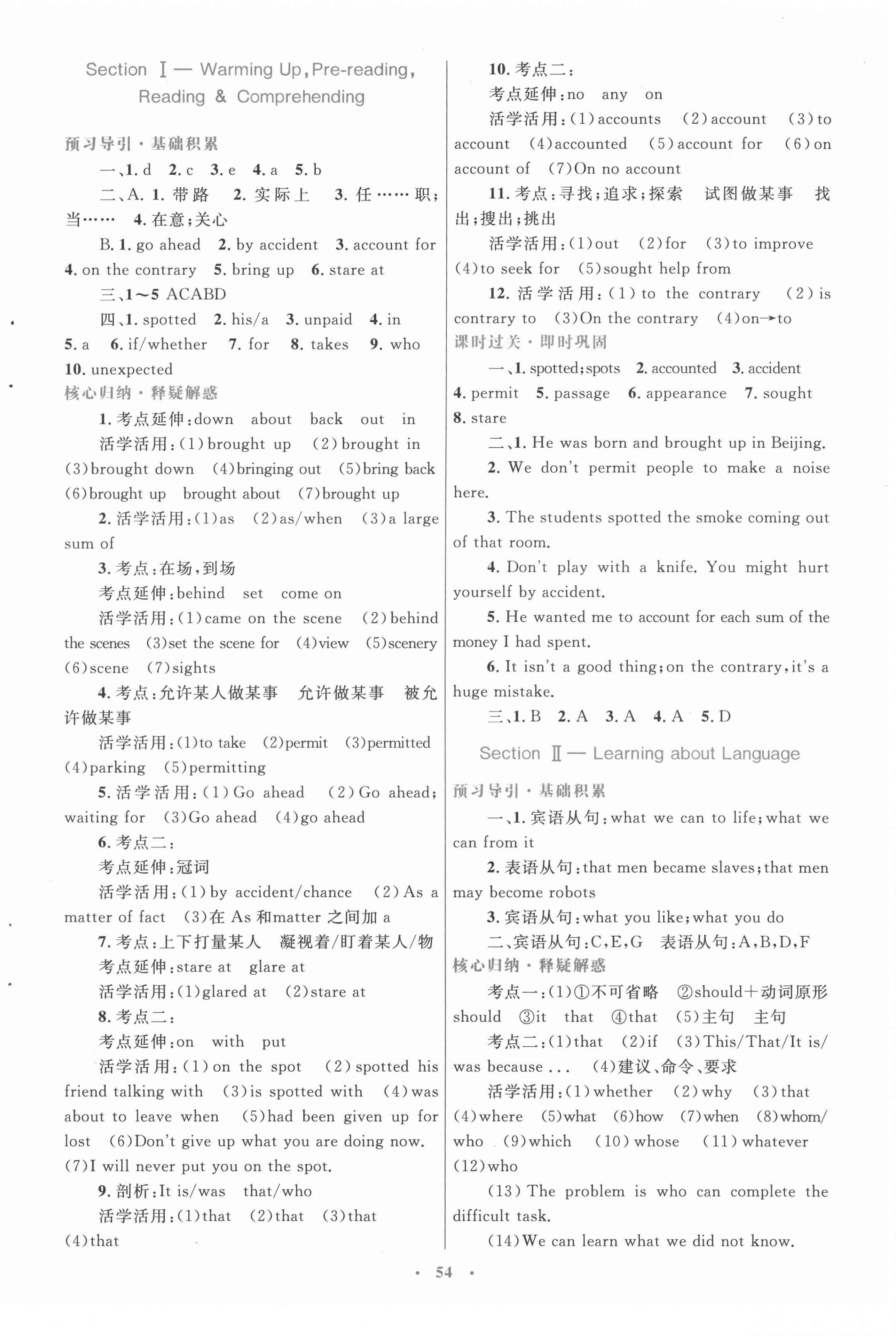 2022年同步测控优化设计英语必修3人教版 第6页