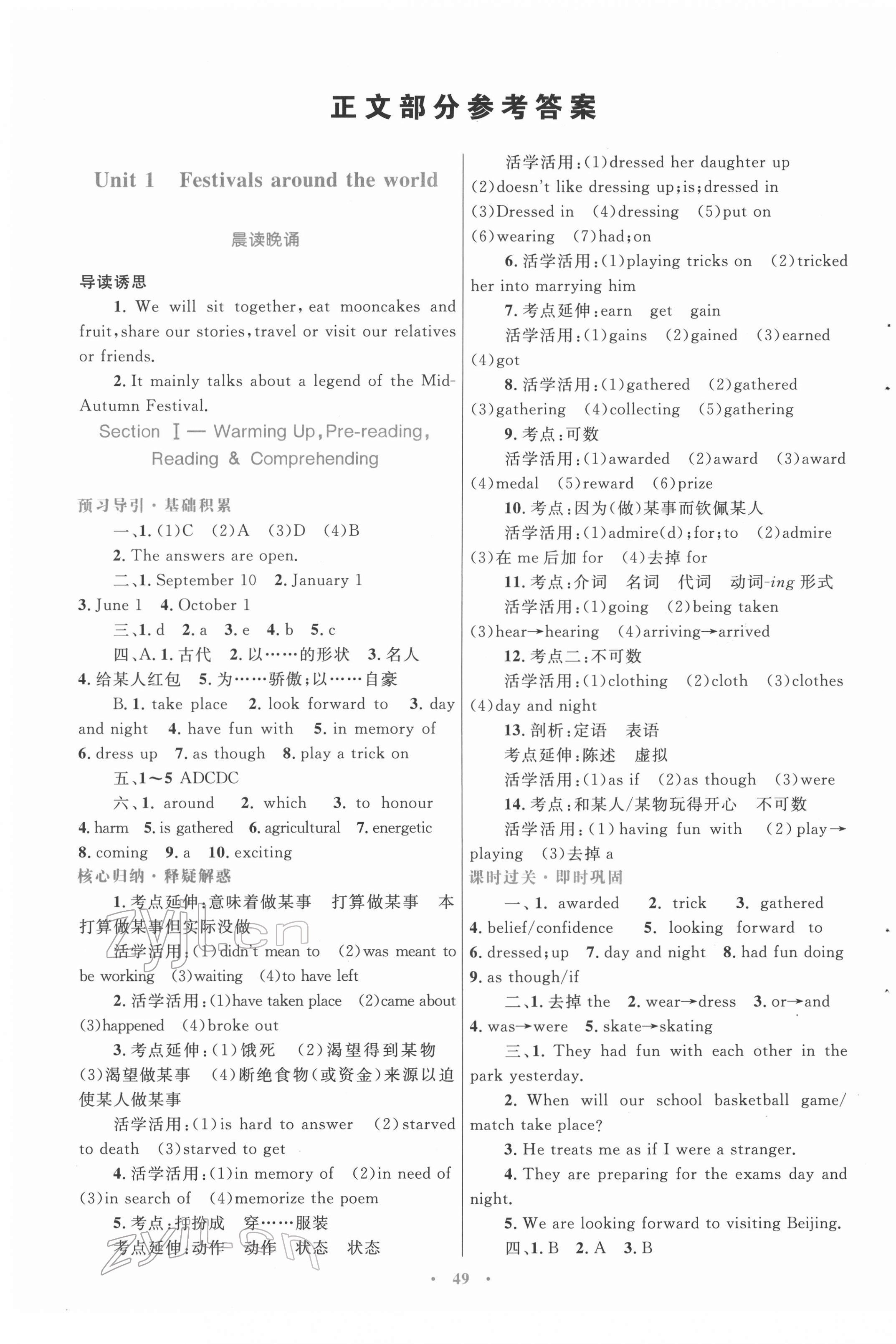 2022年同步测控优化设计英语必修3人教版 第1页