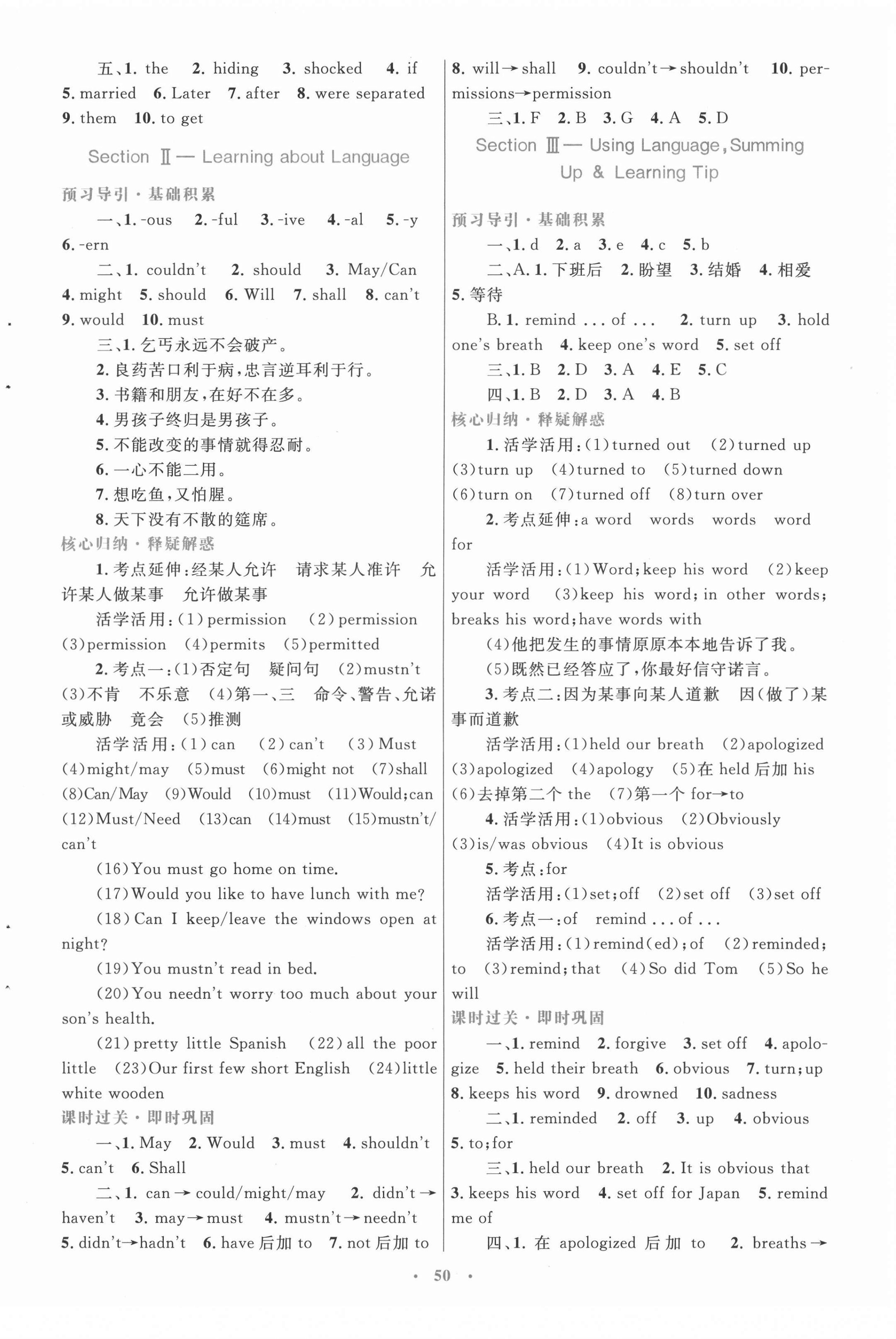 2022年同步测控优化设计英语必修3人教版 第2页