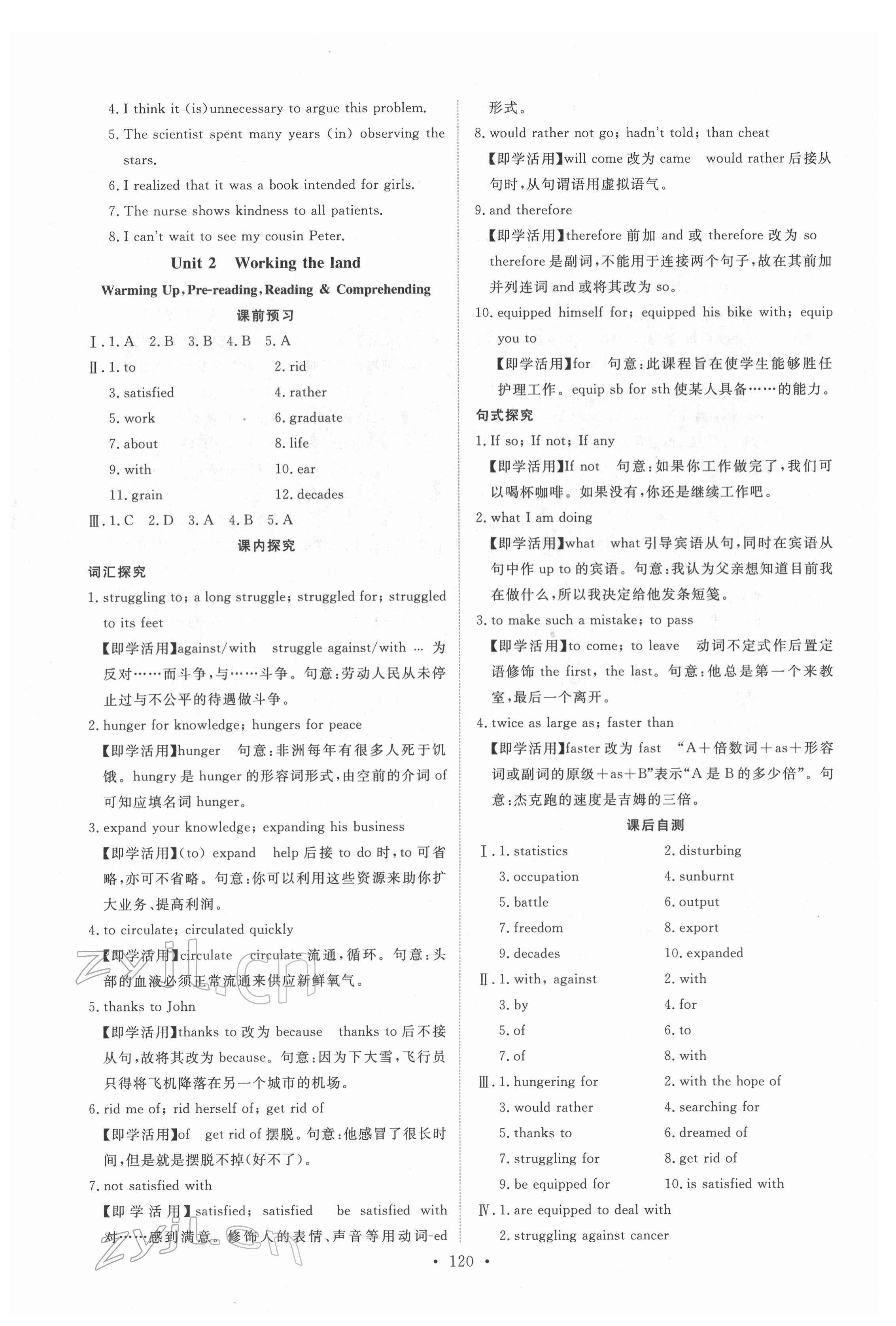 2022年能力培養(yǎng)與測試英語必修4人教版 參考答案第5頁