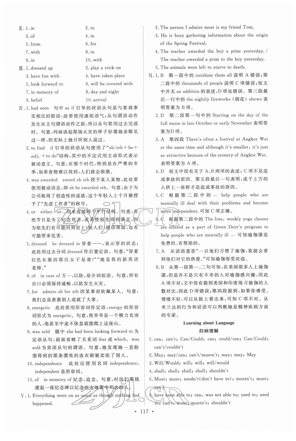 2022年能力培養(yǎng)與測(cè)試高中英語(yǔ)必修3人教版 參考答案第2頁(yè)