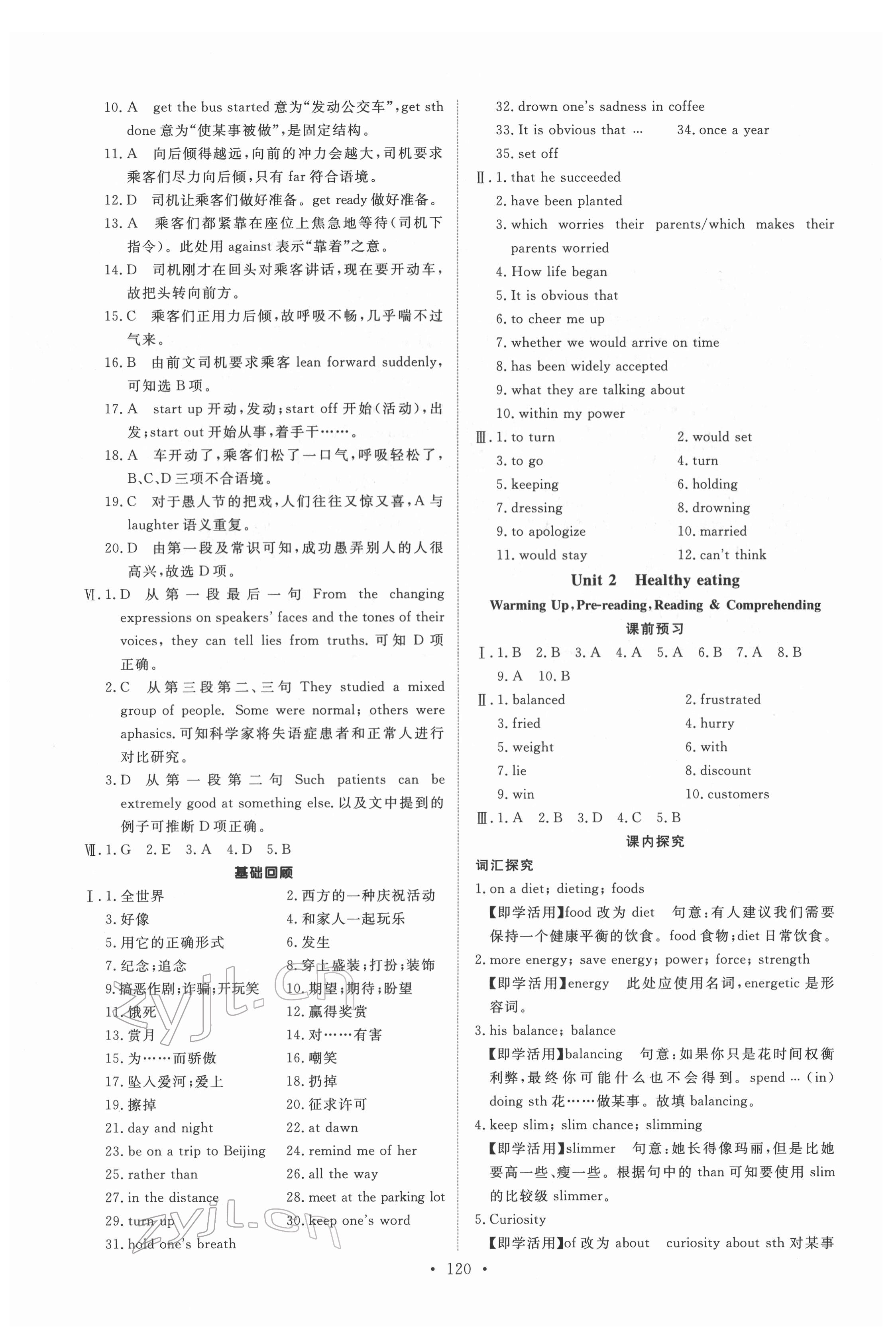 2022年能力培養(yǎng)與測(cè)試高中英語必修3人教版 參考答案第5頁