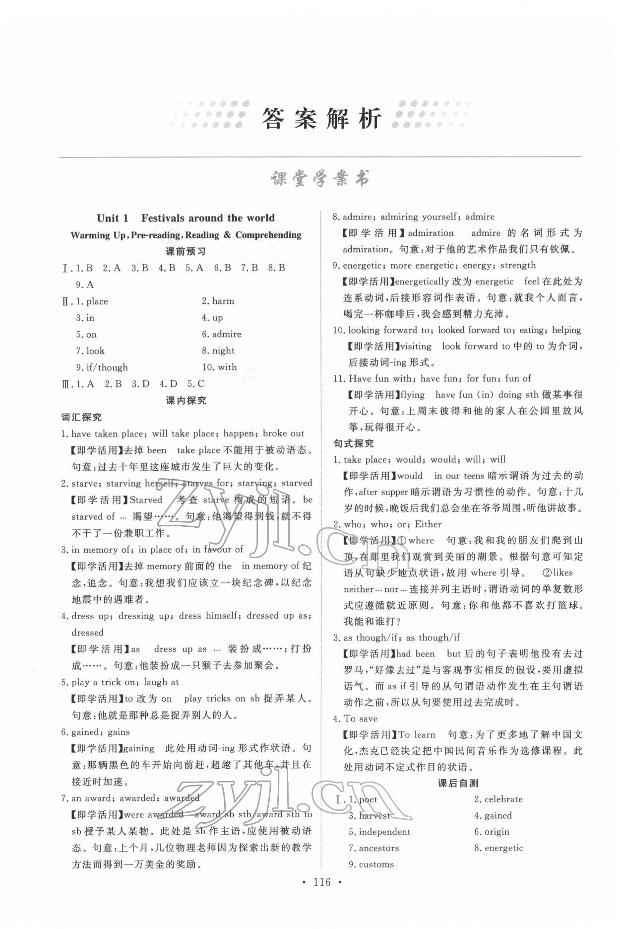 2022年能力培養(yǎng)與測試高中英語必修3人教版 參考答案第1頁