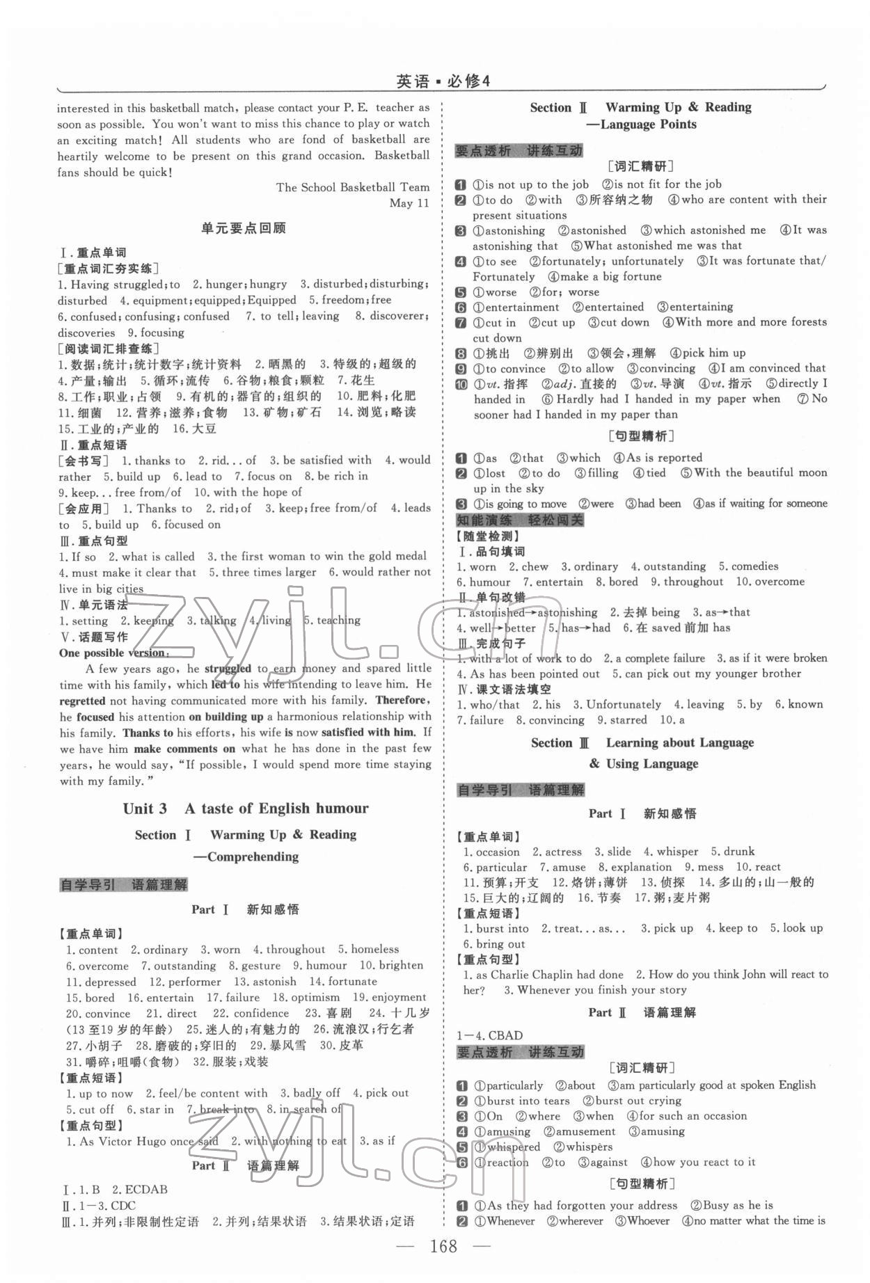 2022年新坐标同步练习高中英语必修4人教版 第4页