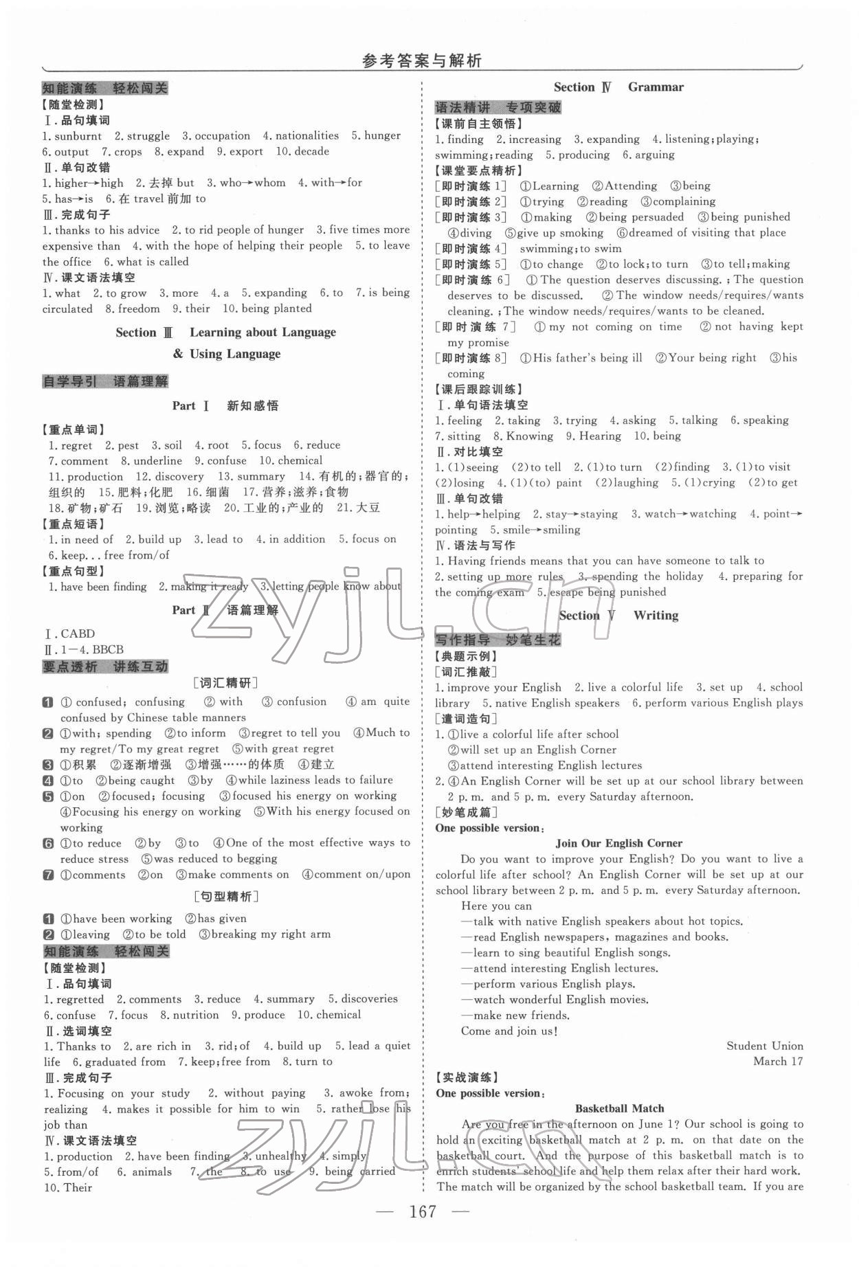 2022年新坐標(biāo)同步練習(xí)高中英語(yǔ)必修4人教版 第3頁(yè)