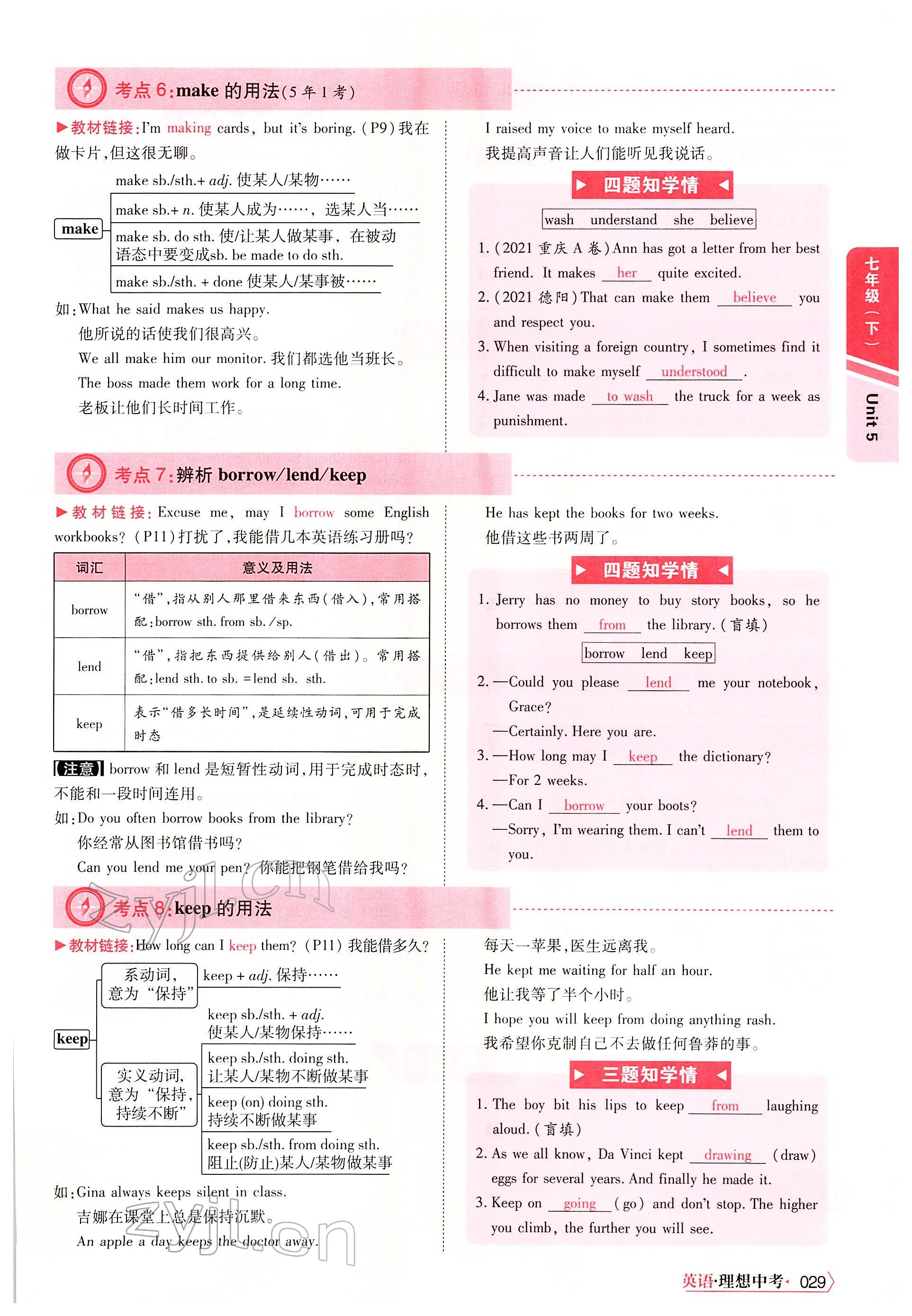 2022年理想中考英语河南专版 参考答案第52页