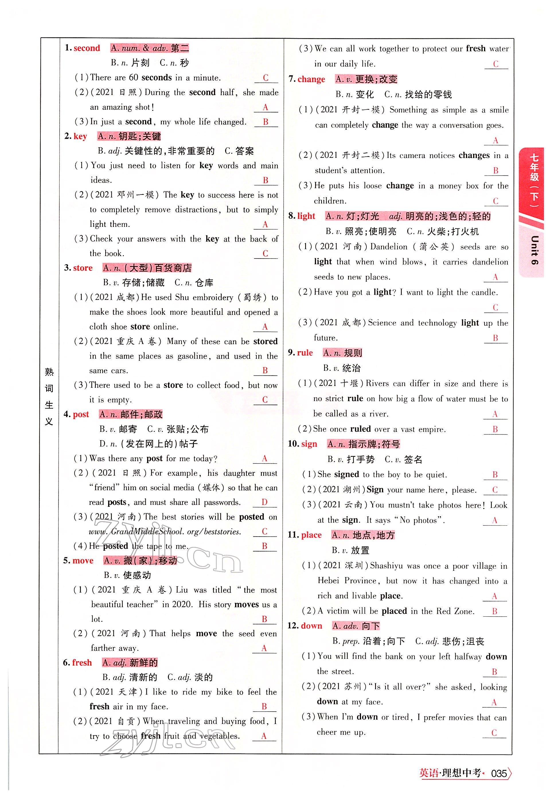 2022年理想中考英语河南专版 参考答案第64页