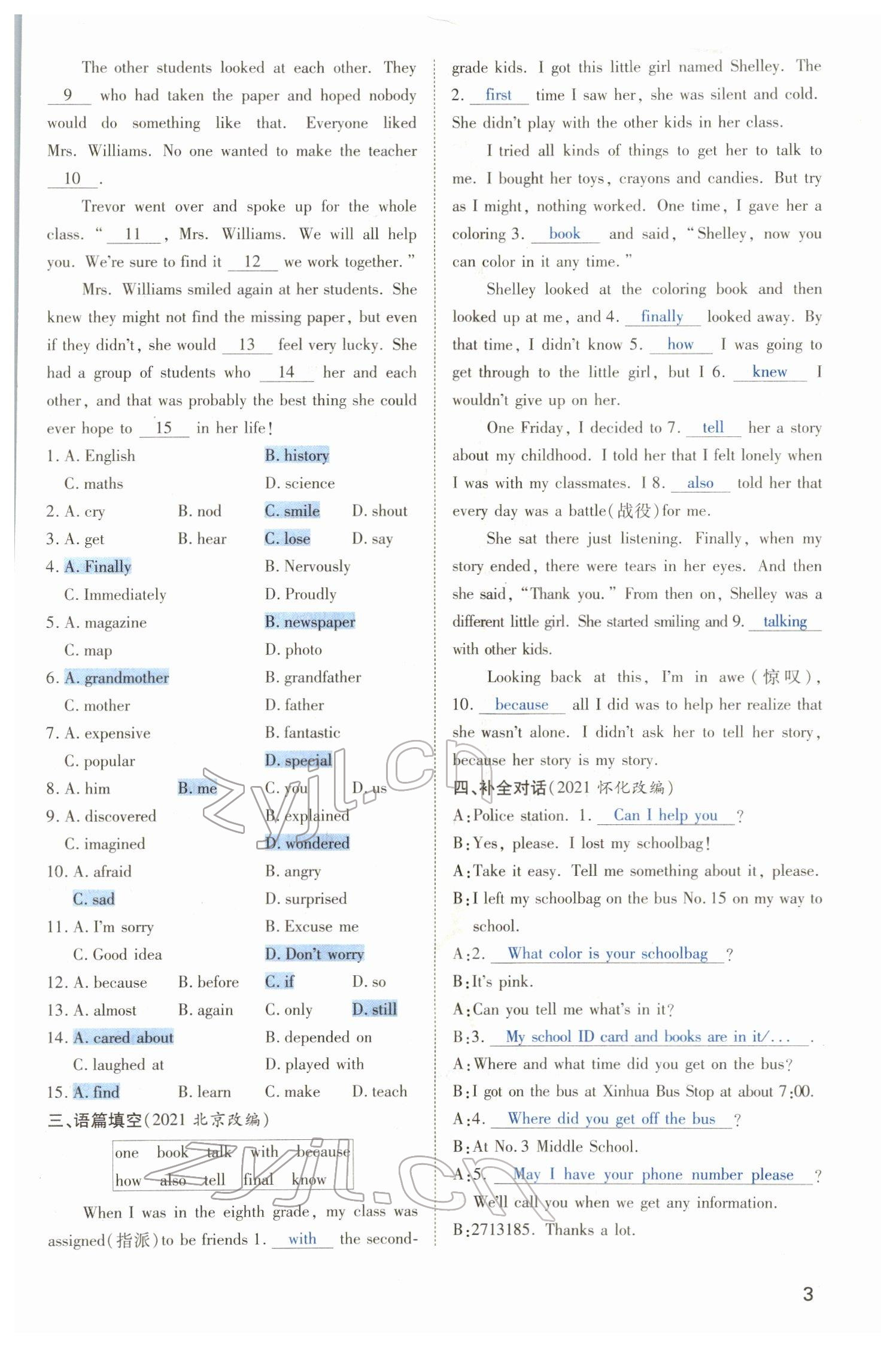 2022年河南中考第一輪總復(fù)習(xí)一本全英語(yǔ) 第2頁(yè)