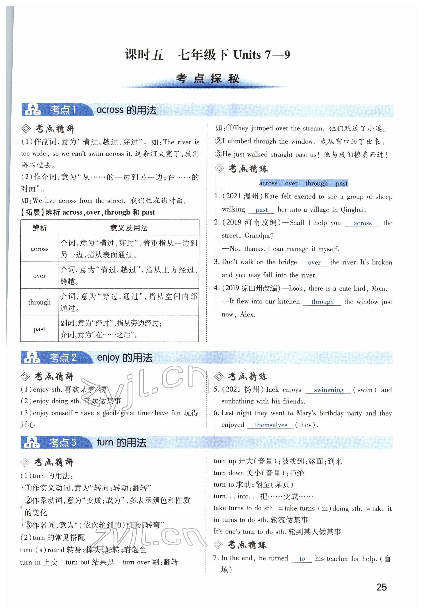 2022年河南中考第一輪總復(fù)習(xí)一本全英語 參考答案第46頁