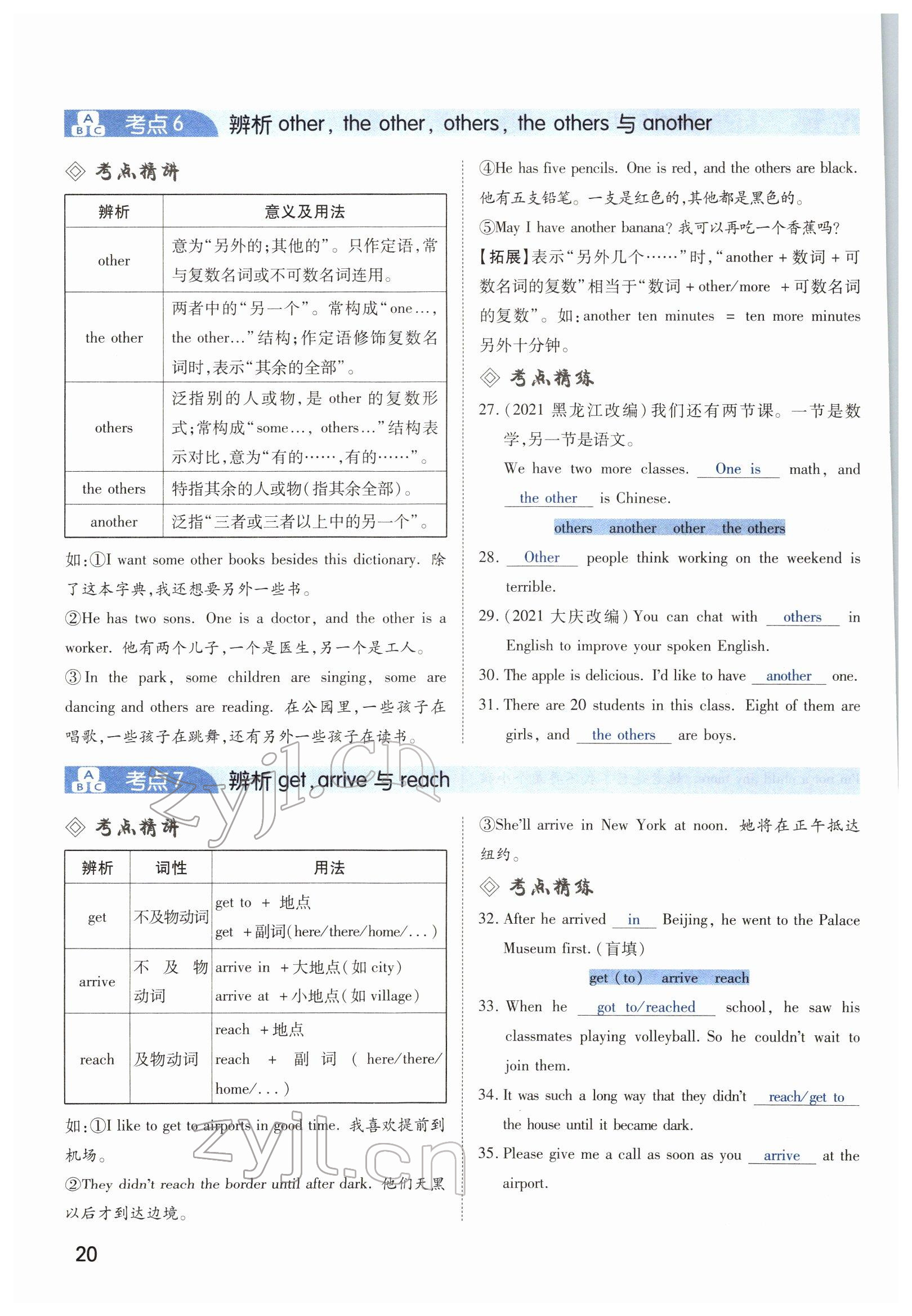 2022年河南中考第一輪總復(fù)習(xí)一本全英語 參考答案第36頁