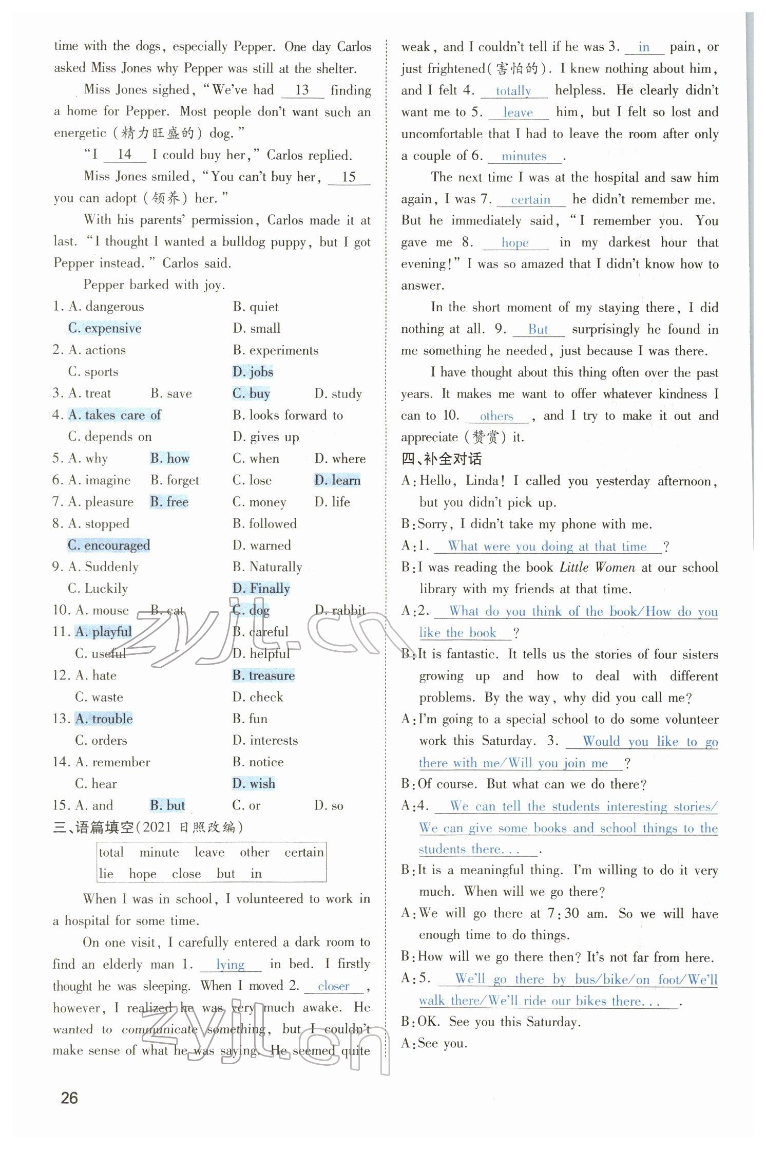 2022年河南中考第一輪總復(fù)習(xí)一本全英語 第25頁