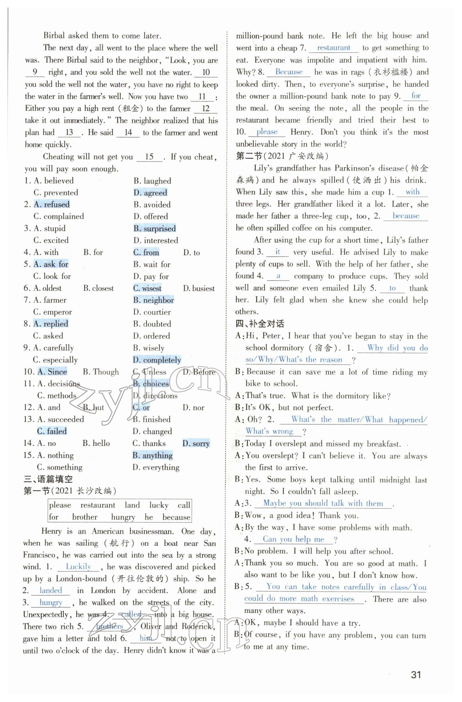 2022年河南中考第一輪總復(fù)習(xí)一本全英語 第30頁