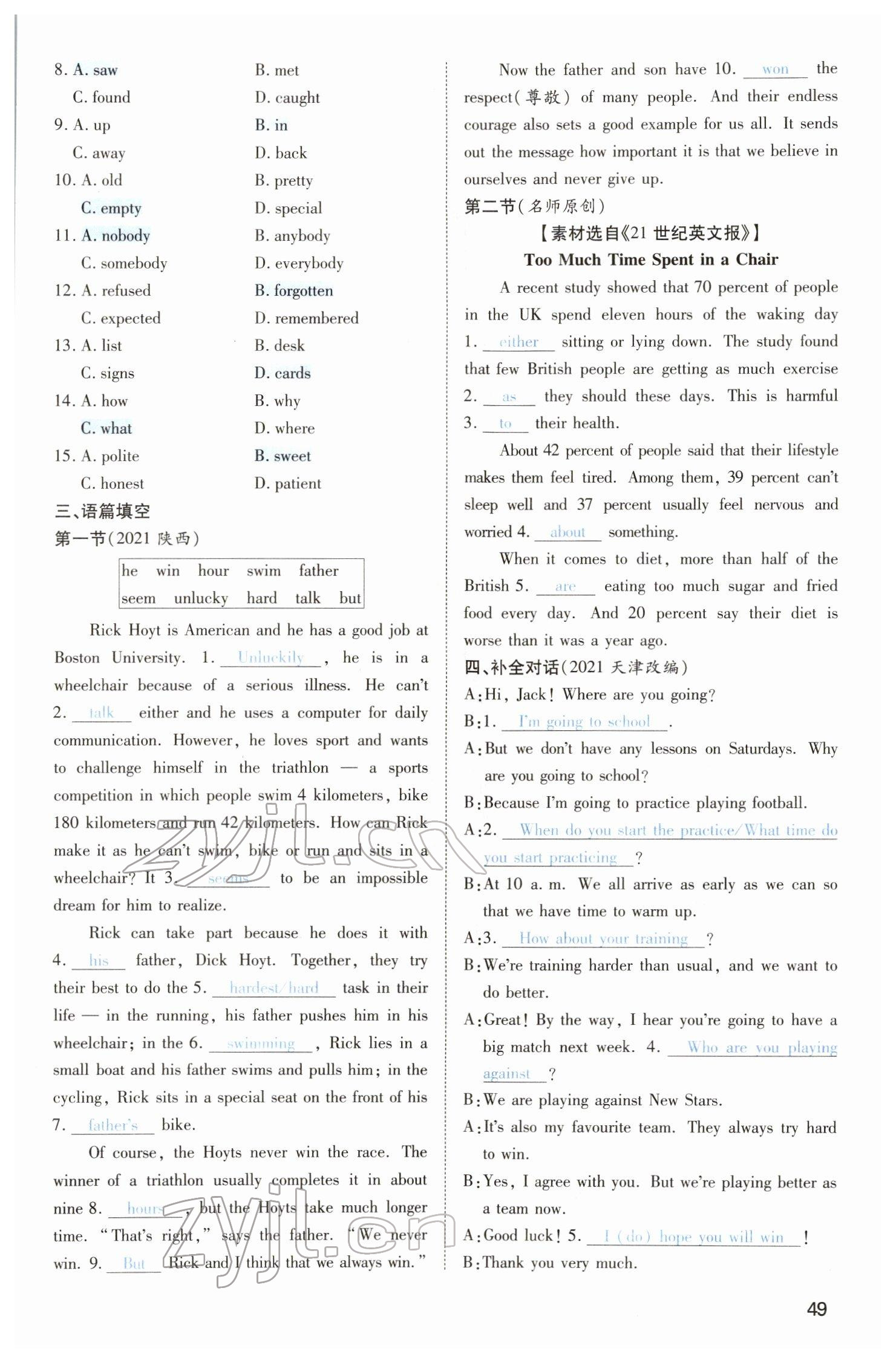 2022年河南中考第一輪總復(fù)習(xí)一本全英語 第48頁