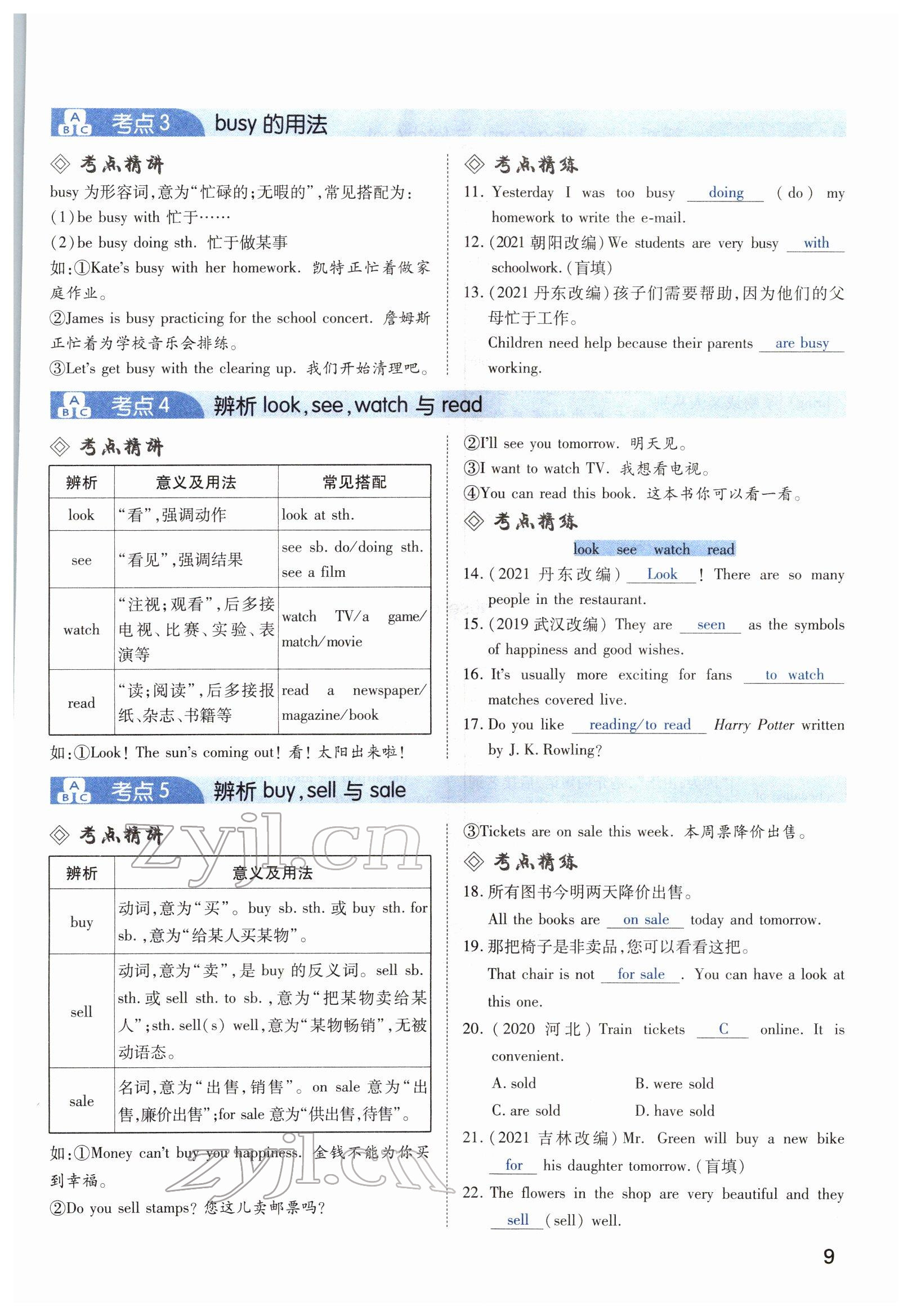 2022年河南中考第一輪總復(fù)習(xí)一本全英語 參考答案第14頁