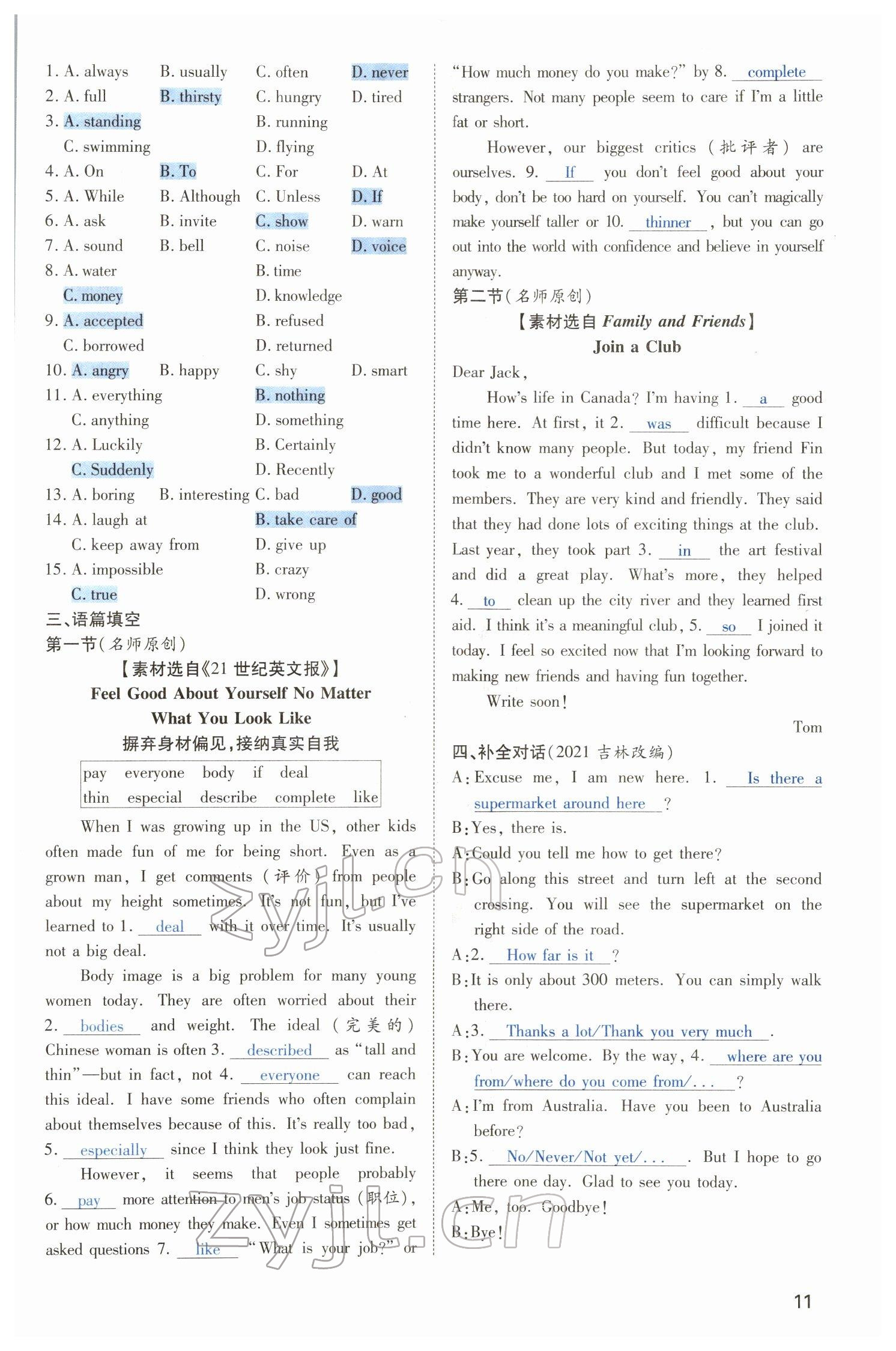 2022年河南中考第一輪總復(fù)習(xí)一本全英語 第10頁