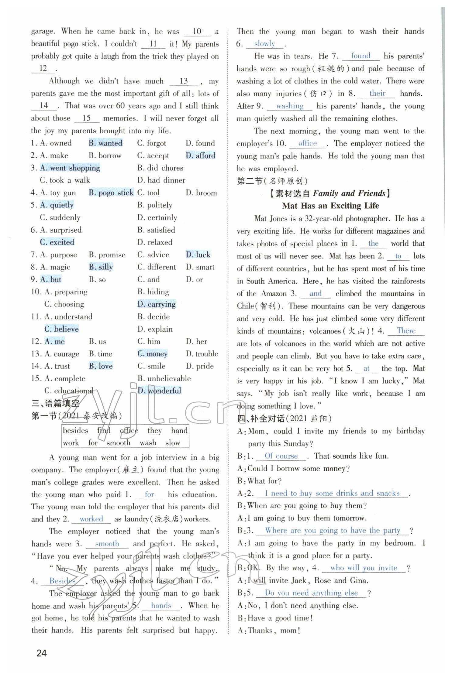 2022年河南中考第一輪總復(fù)習(xí)一本全英語(yǔ) 第23頁(yè)