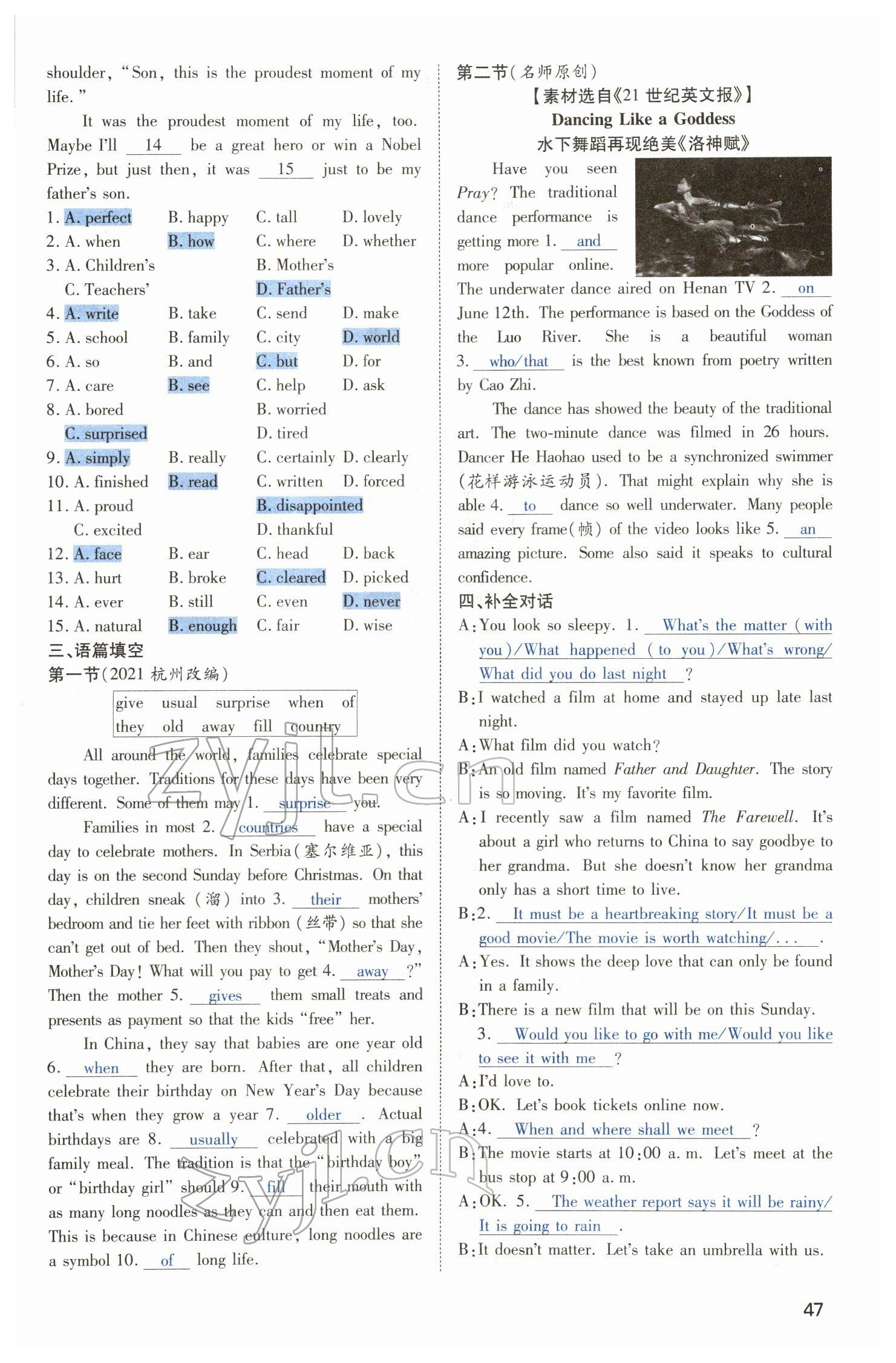 2022年河南中考第一輪總復(fù)習(xí)一本全英語(yǔ) 第46頁(yè)