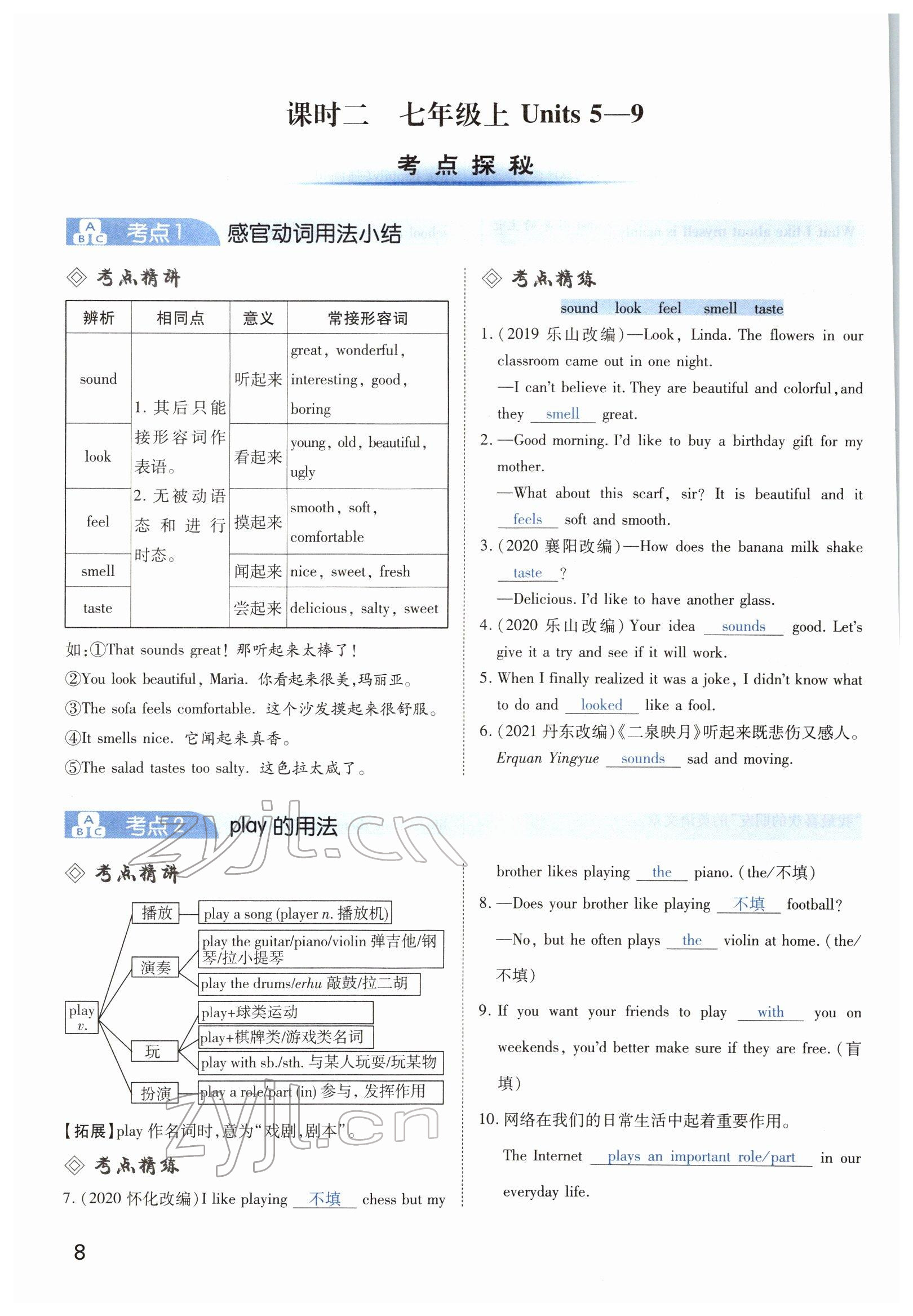 2022年河南中考第一輪總復(fù)習(xí)一本全英語(yǔ) 參考答案第12頁(yè)