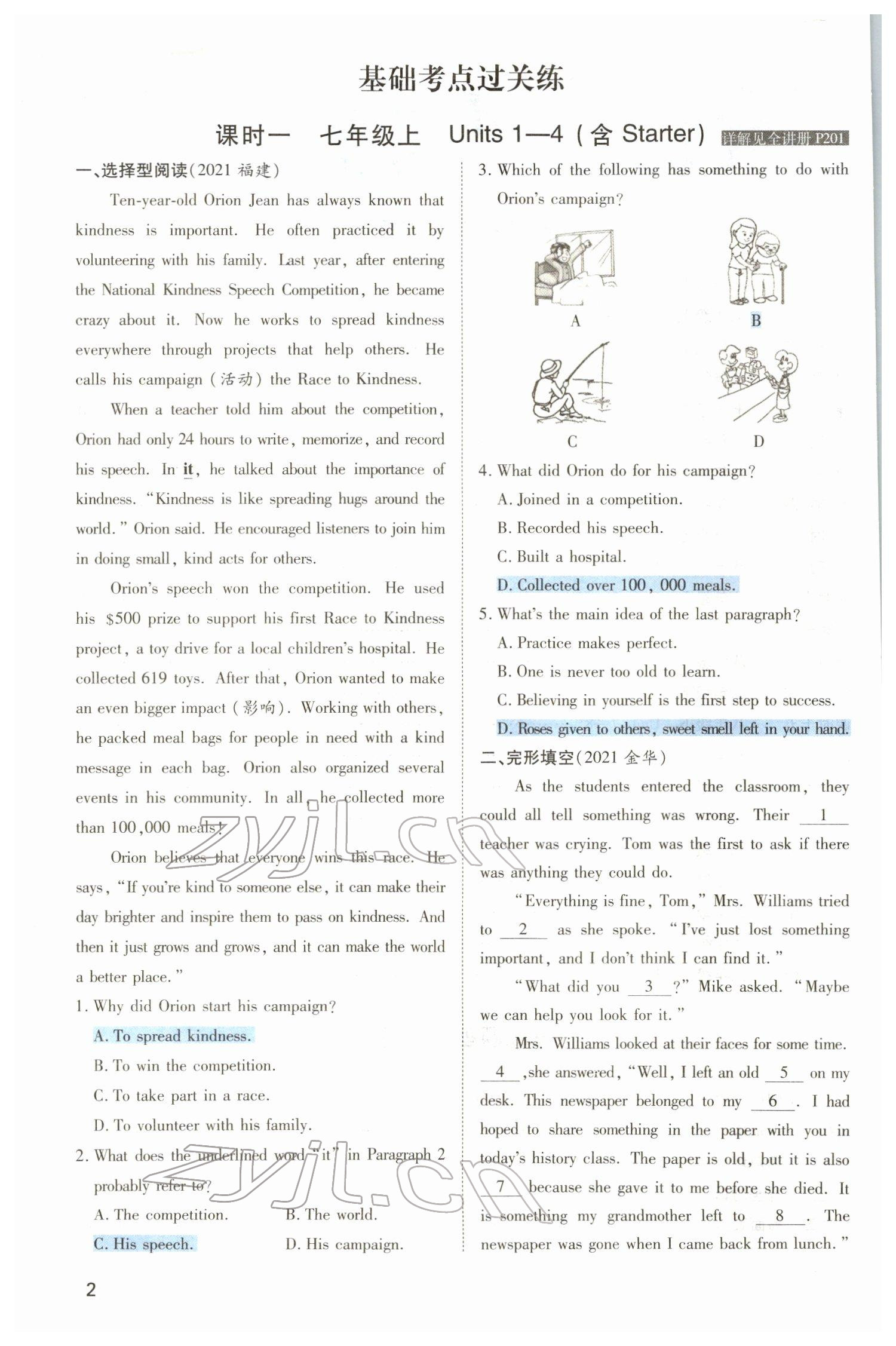 2022年河南中考第一輪總復(fù)習(xí)一本全英語(yǔ) 第1頁(yè)