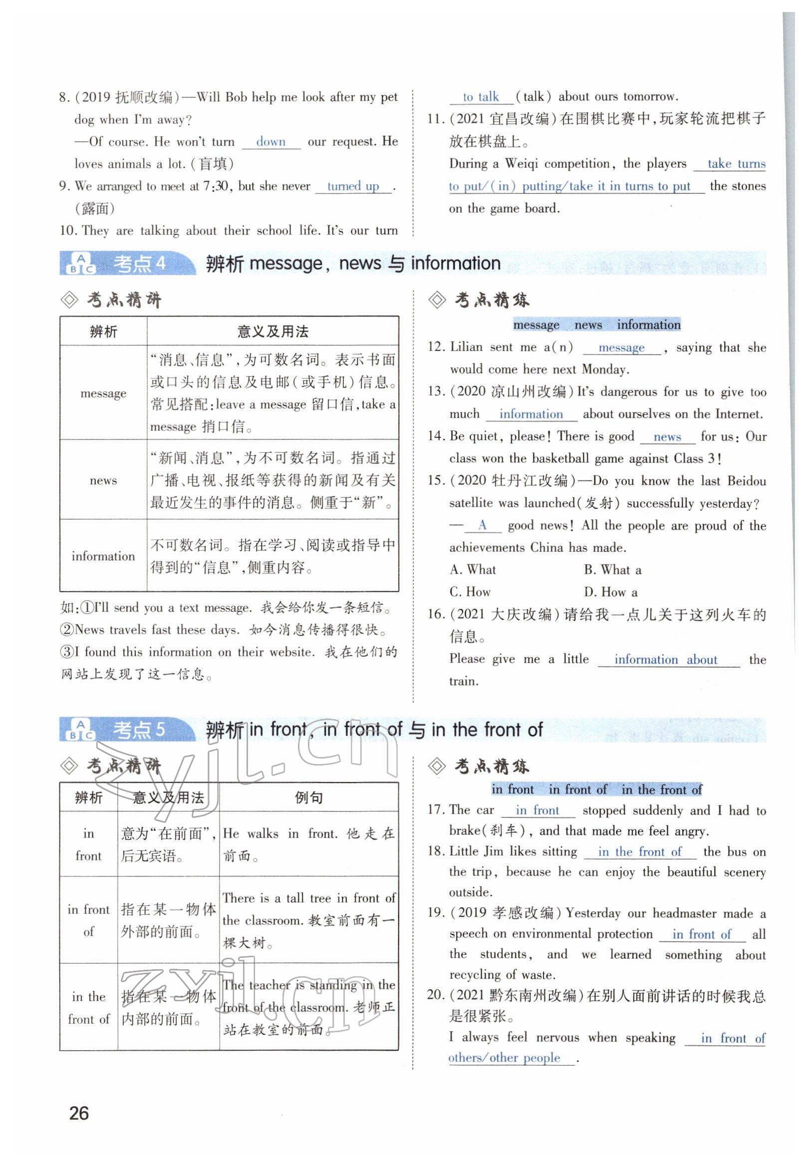 2022年河南中考第一輪總復習一本全英語 參考答案第48頁