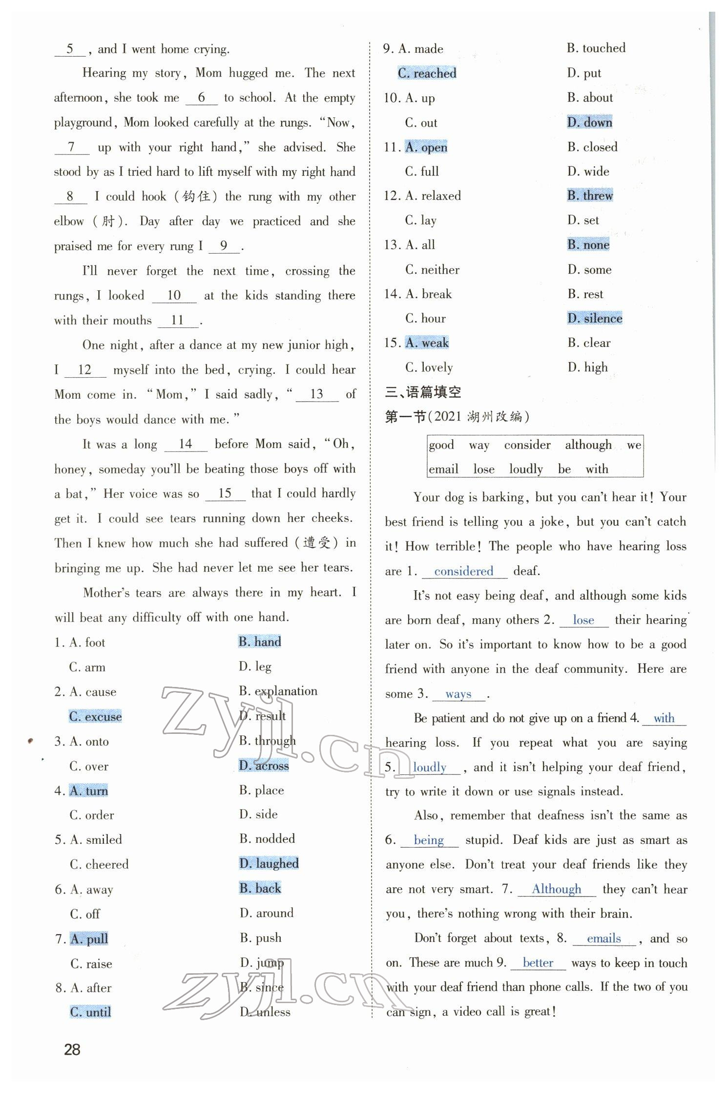 2022年河南中考第一輪總復(fù)習(xí)一本全英語(yǔ) 第27頁(yè)