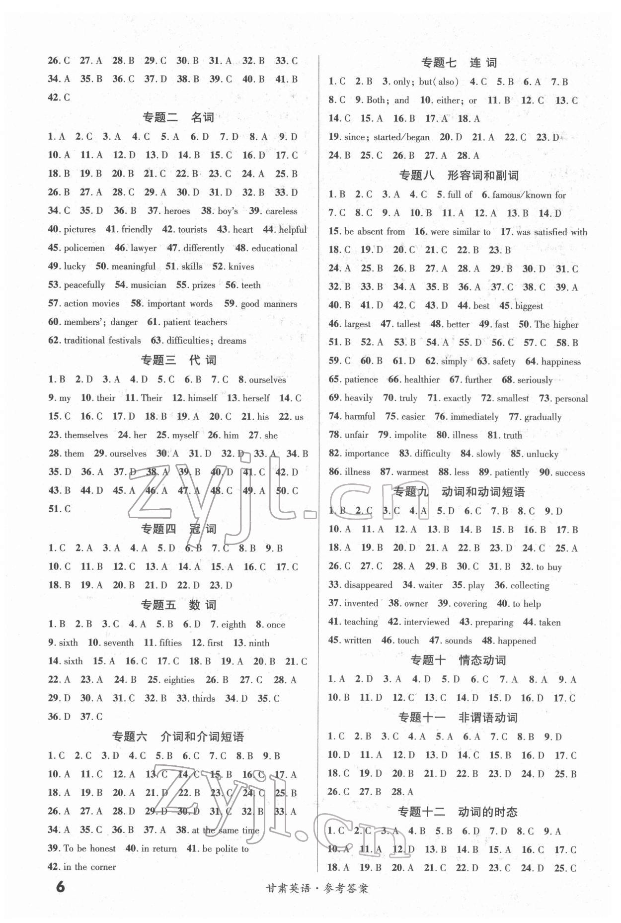 2022年練客中考提優(yōu)方案英語冀教版甘肅專版 第6頁