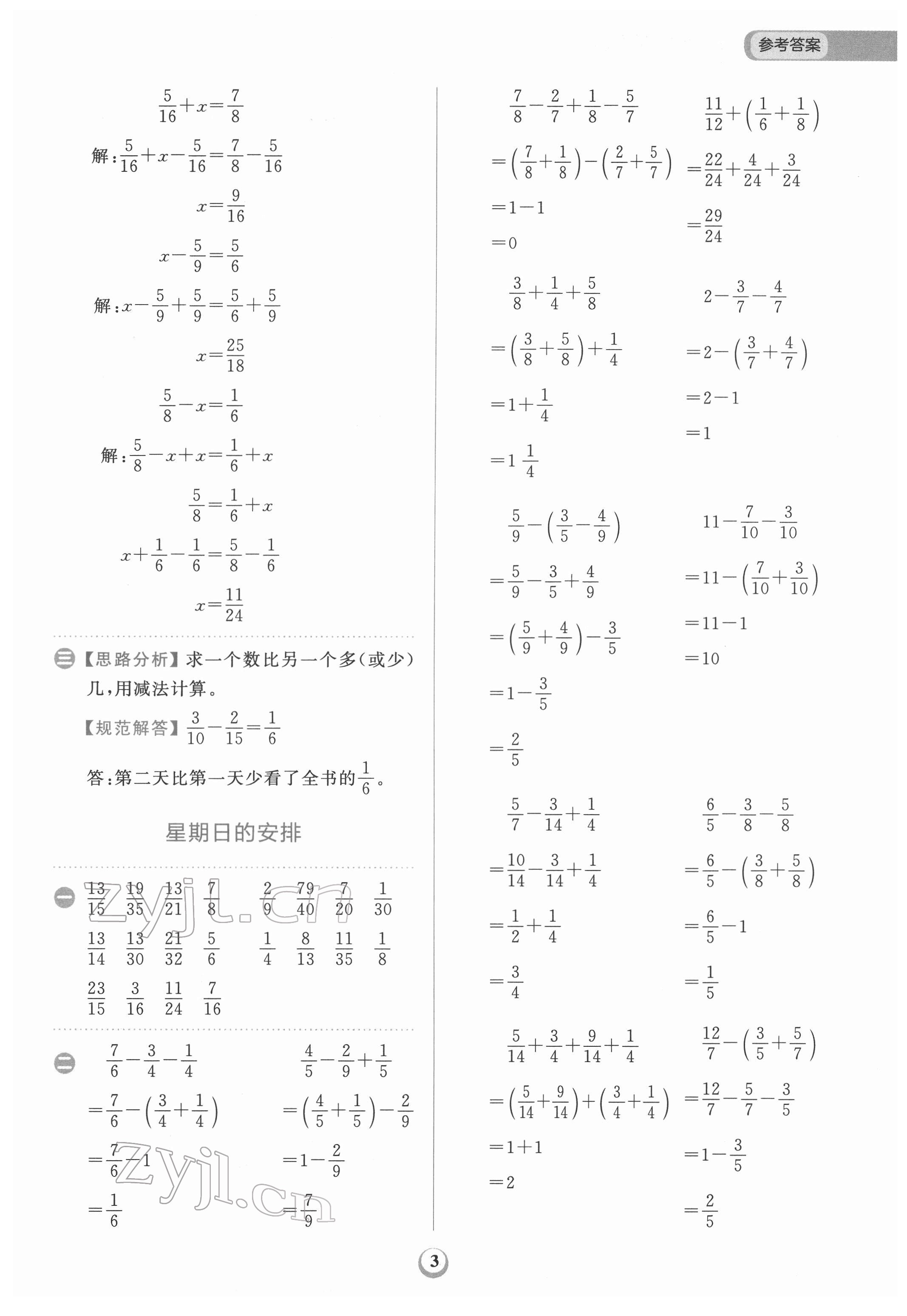 2022年金牛耳計算天天練五年級數(shù)學(xué)下冊北師大版 第3頁