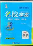 2022年國華作業(yè)本名校學(xué)案八年級(jí)數(shù)學(xué)下冊(cè)人教版