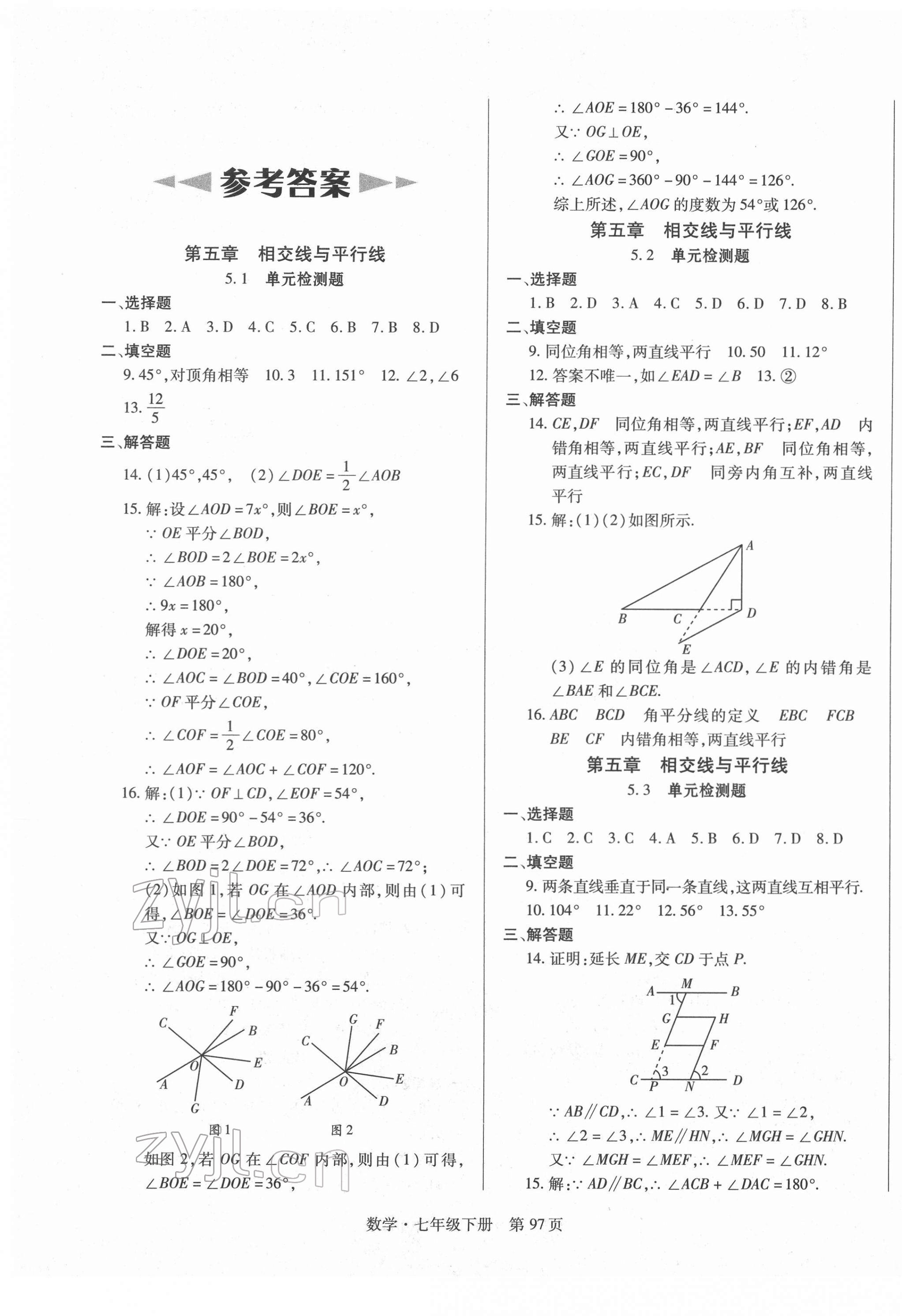 2022年初中同步练习册自主测试卷七年级数学下册人教版 第1页