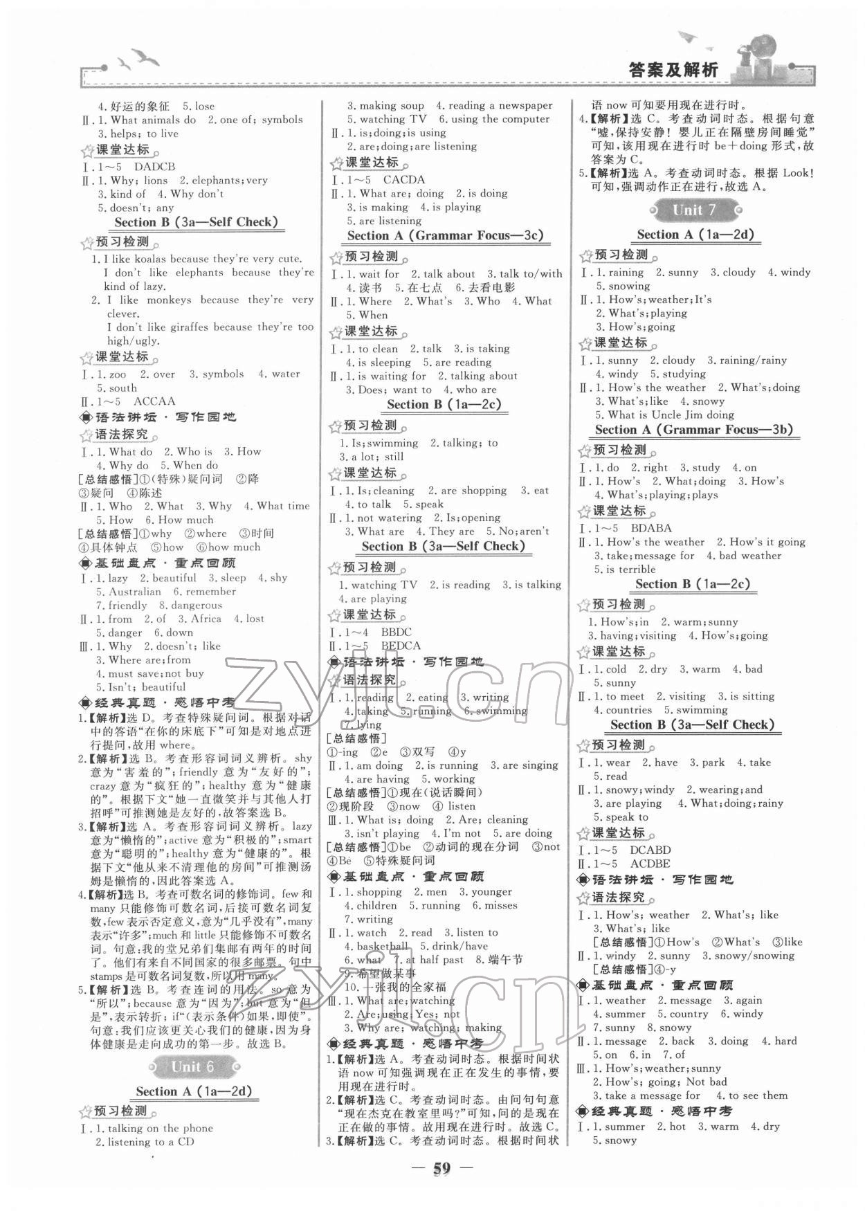 2022年陽(yáng)光課堂金牌練習(xí)冊(cè)七年級(jí)英語(yǔ)下冊(cè)人教版 第3頁(yè)