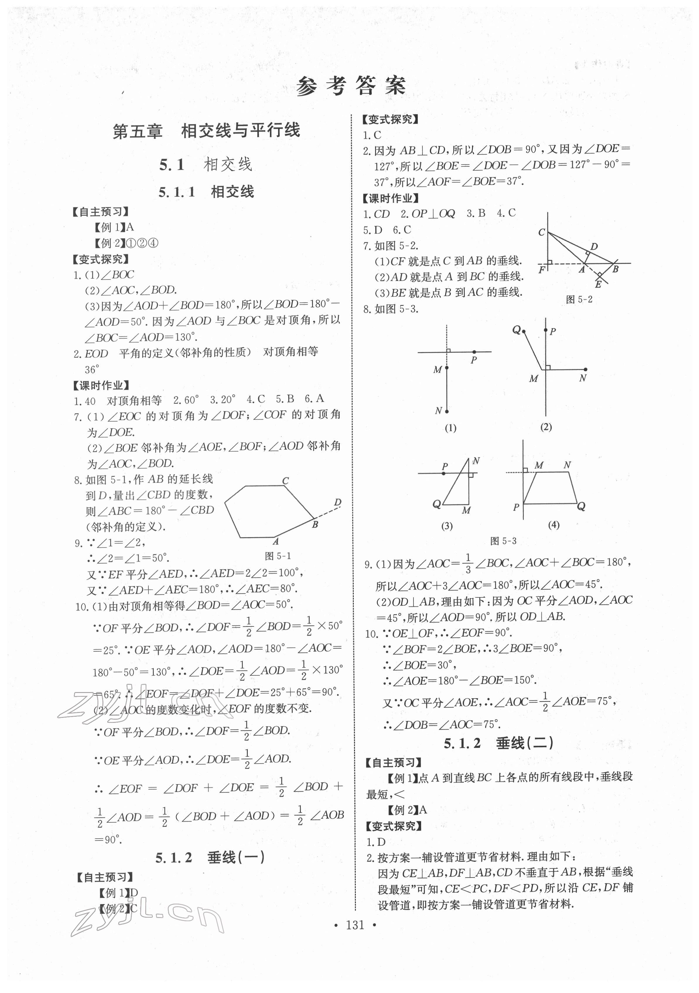 2022年長(zhǎng)江全能學(xué)案同步練習(xí)冊(cè)七年級(jí)數(shù)學(xué)下冊(cè)人教版 第1頁(yè)